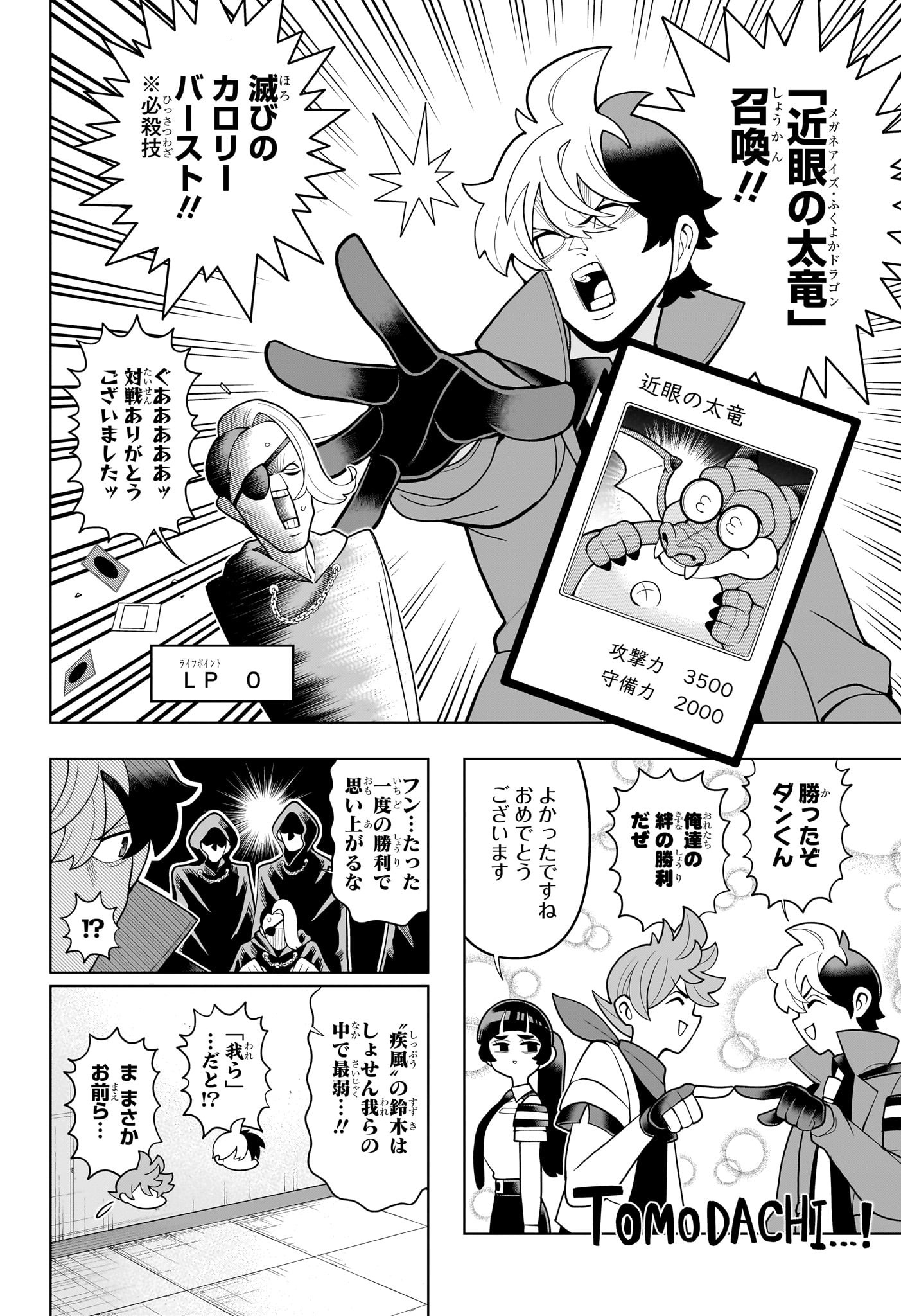 超巡!超条先輩 Chap 44 - Next Chap 45