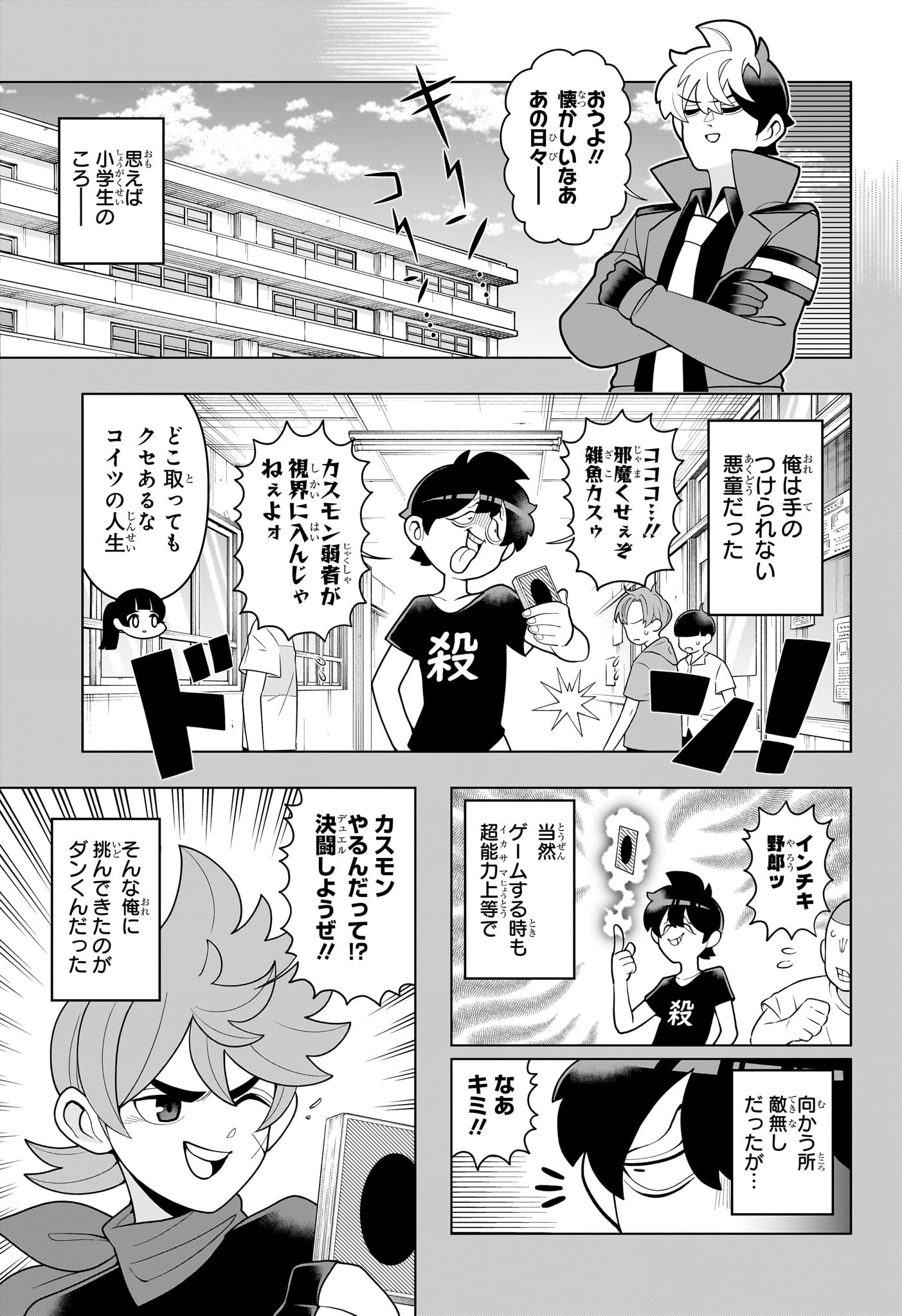 超巡!超条先輩 Chap 44 - Next Chap 45