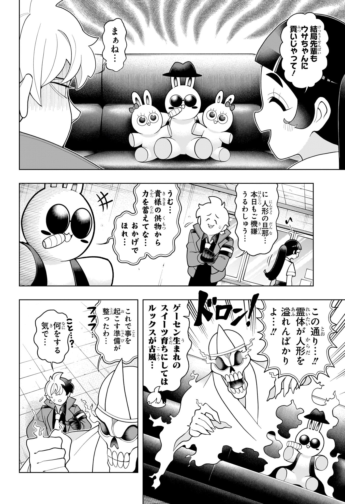 超巡!超条先輩 Chap 46 - Next Chap 47