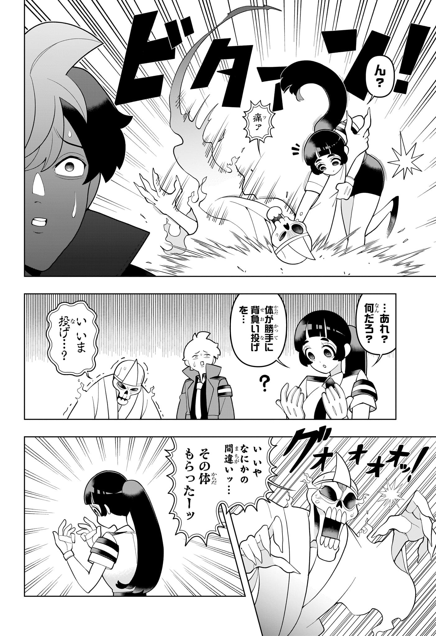 超巡!超条先輩 Chap 46 - Next Chap 47