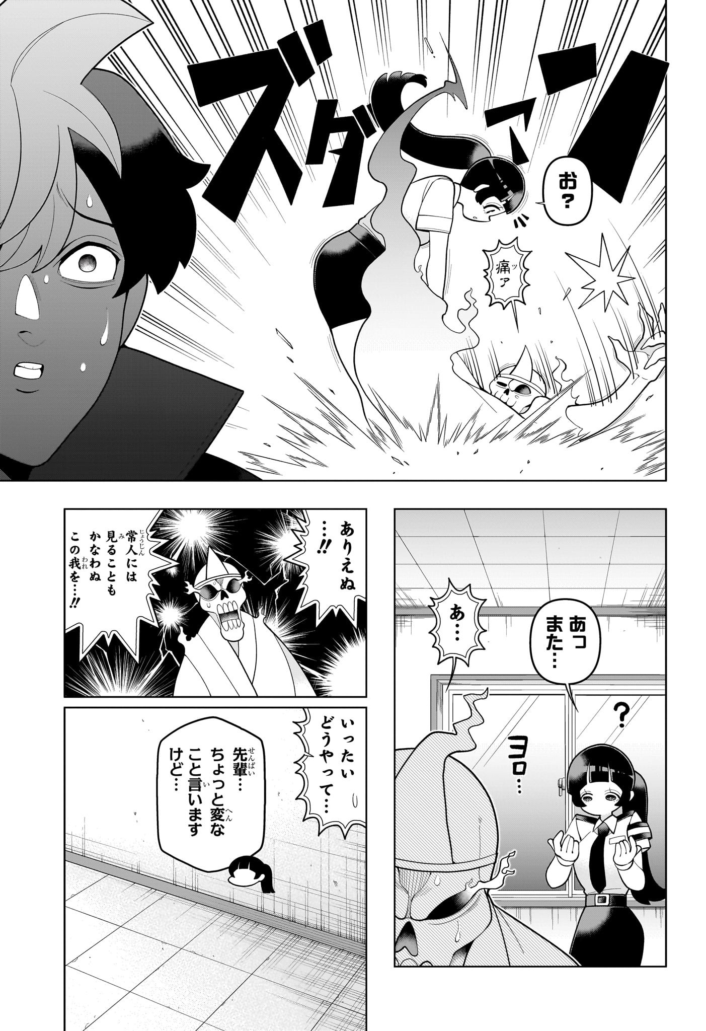 超巡!超条先輩 Chap 46 - Next Chap 47