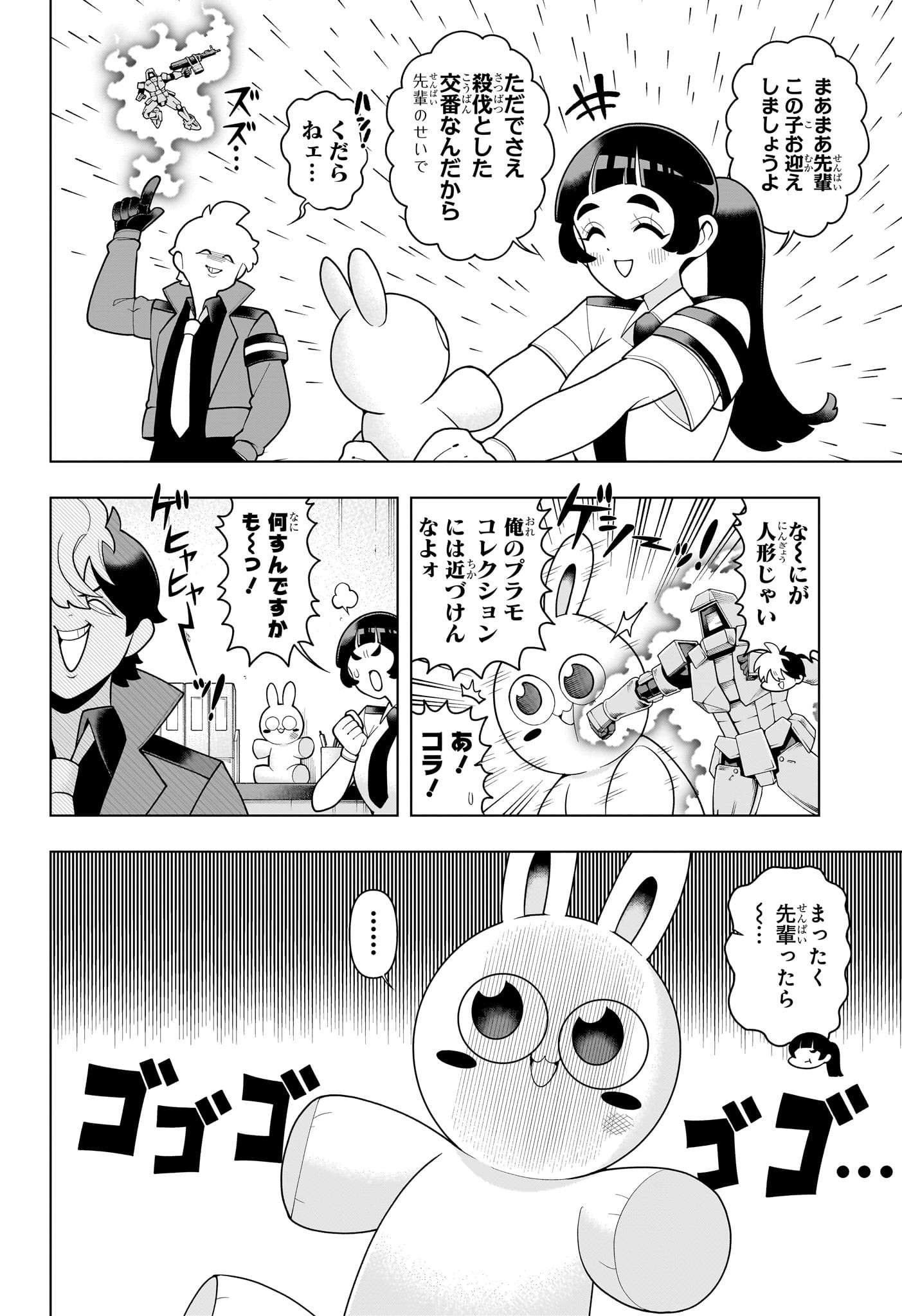 超巡!超条先輩 Chap 46 - Next Chap 47