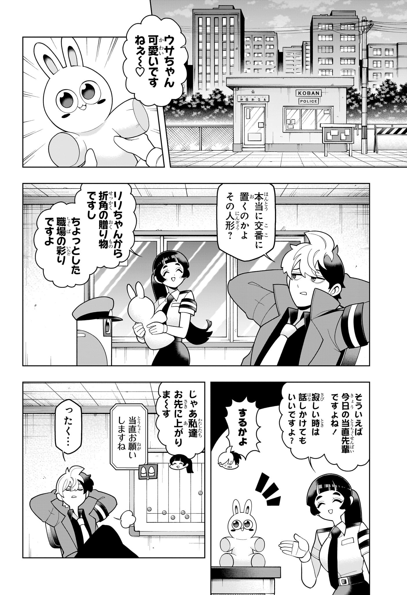 超巡!超条先輩 Chap 46 - Next Chap 47