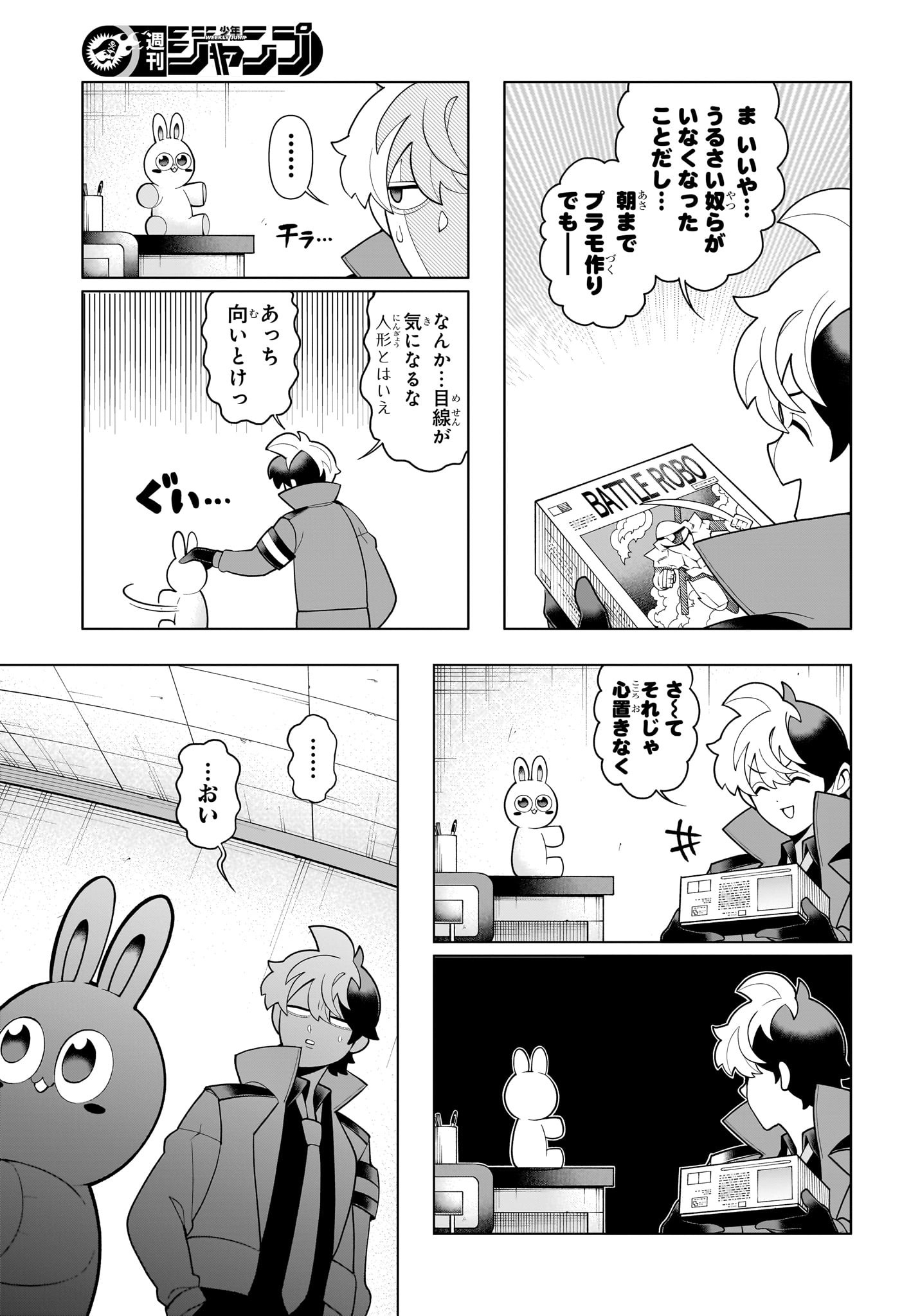 超巡!超条先輩 Chap 46 - Next Chap 47