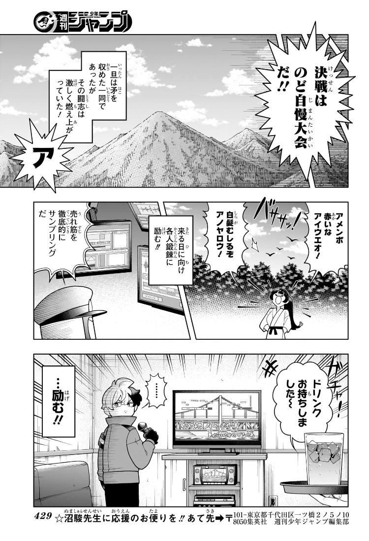 超巡!超条先輩 Chap 47 - Next Chap 48