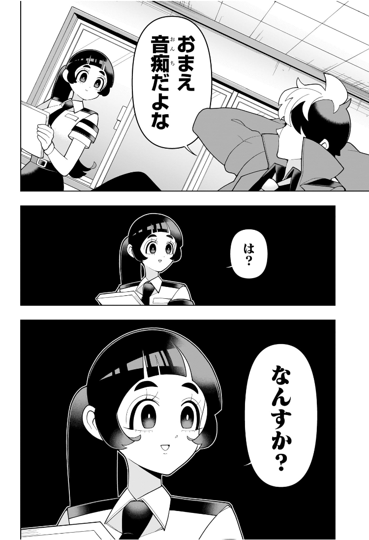 超巡!超条先輩 Chap 47 - Next Chap 48