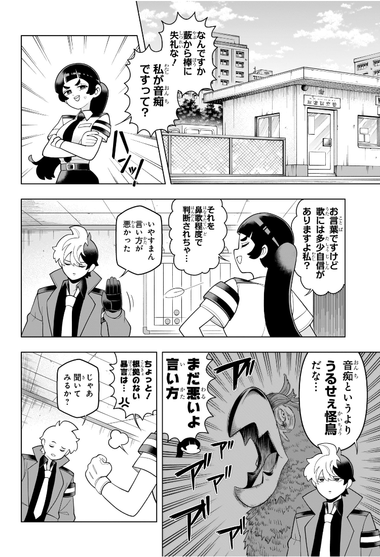 超巡!超条先輩 Chap 47 - Next Chap 48