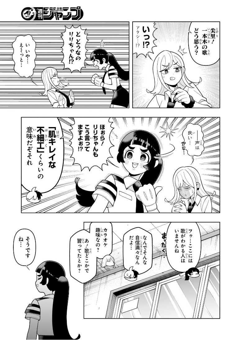 超巡!超条先輩 Chap 47 - Next Chap 48