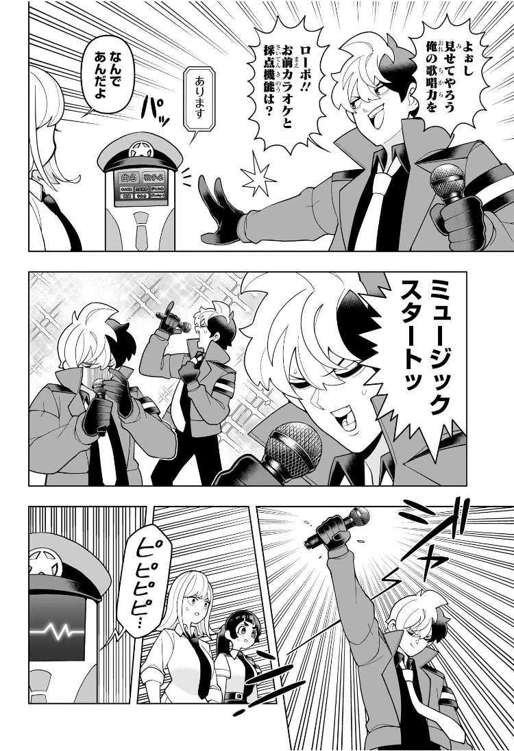 超巡!超条先輩 Chap 47 - Next Chap 48