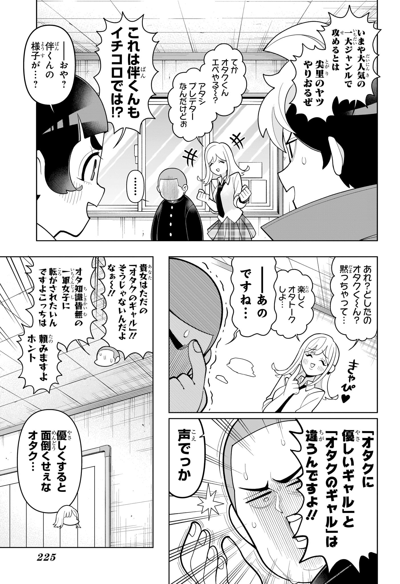 超巡!超条先輩 Chap 48 - Next Chap 49