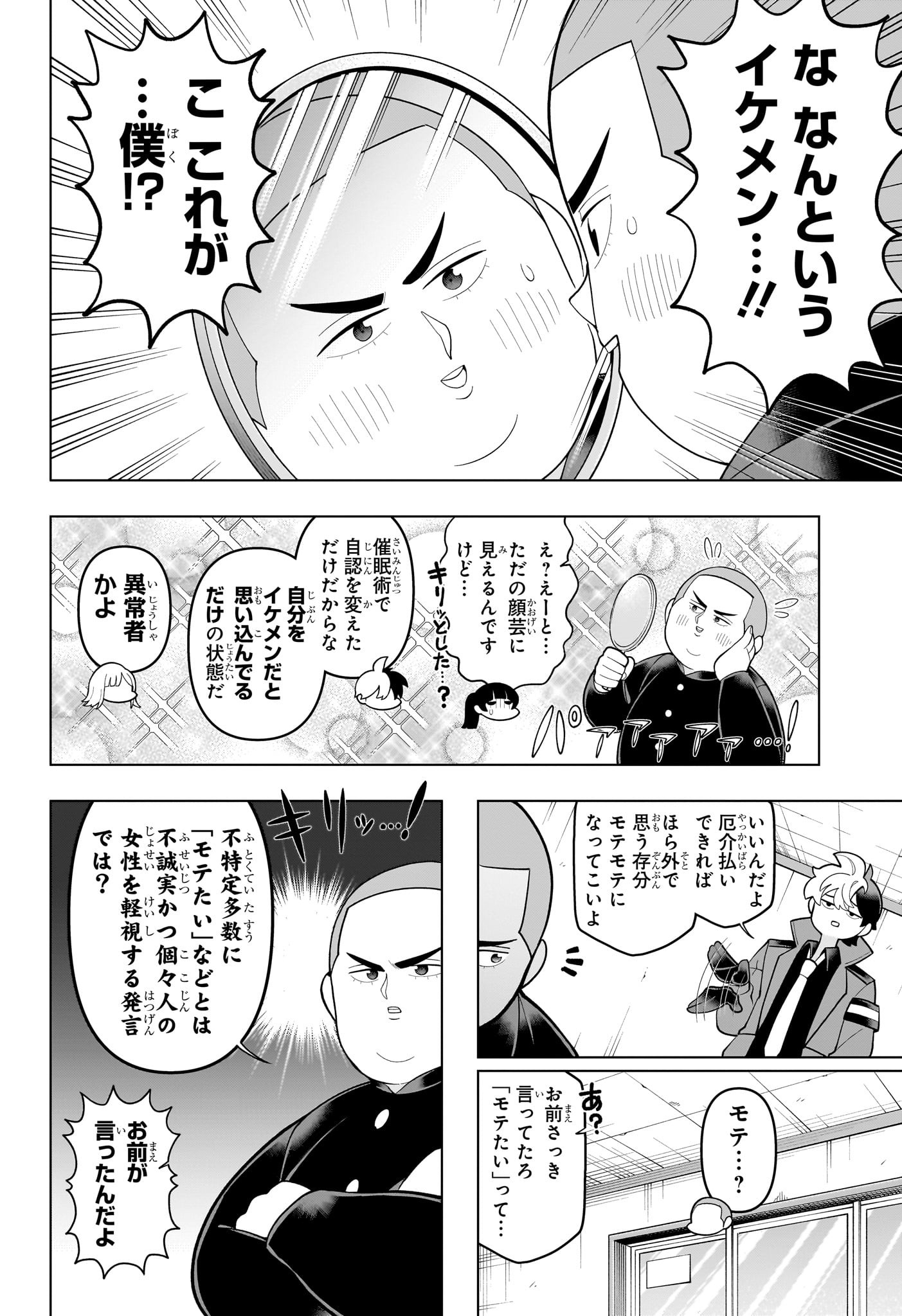 超巡!超条先輩 Chap 48 - Next Chap 49