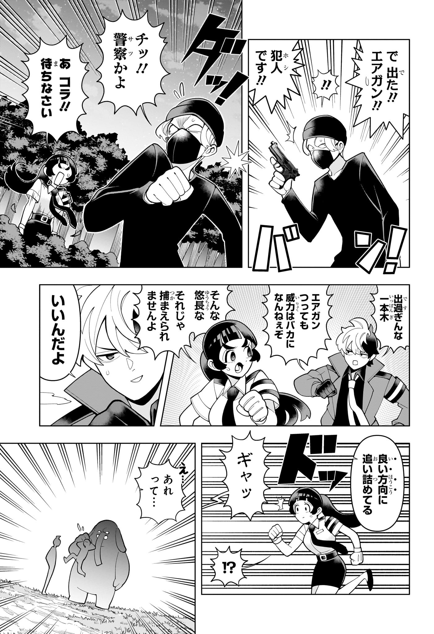 超巡!超条先輩 Chap 49 - Next Chap 50