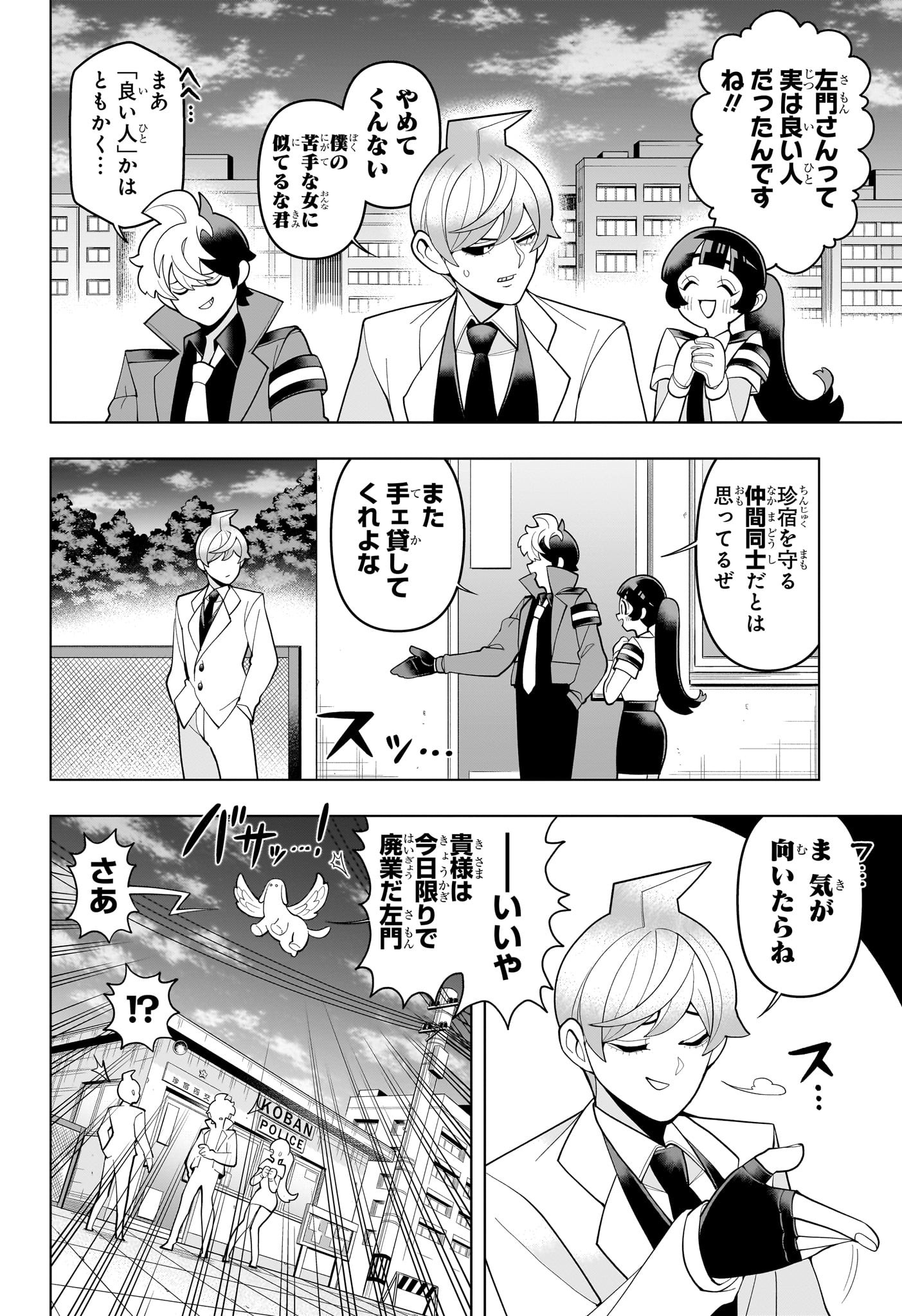 超巡!超条先輩 Chap 49 - Next Chap 50