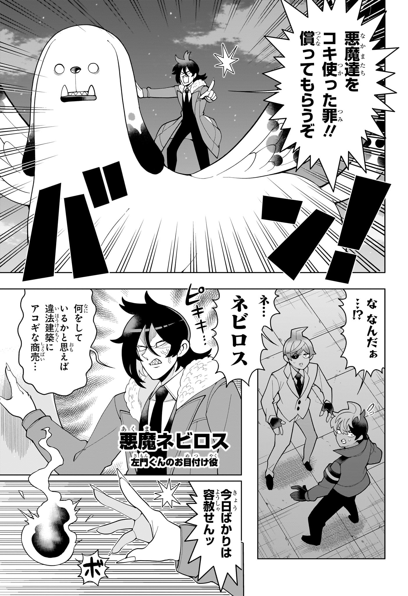 超巡!超条先輩 Chap 49 - Next Chap 50