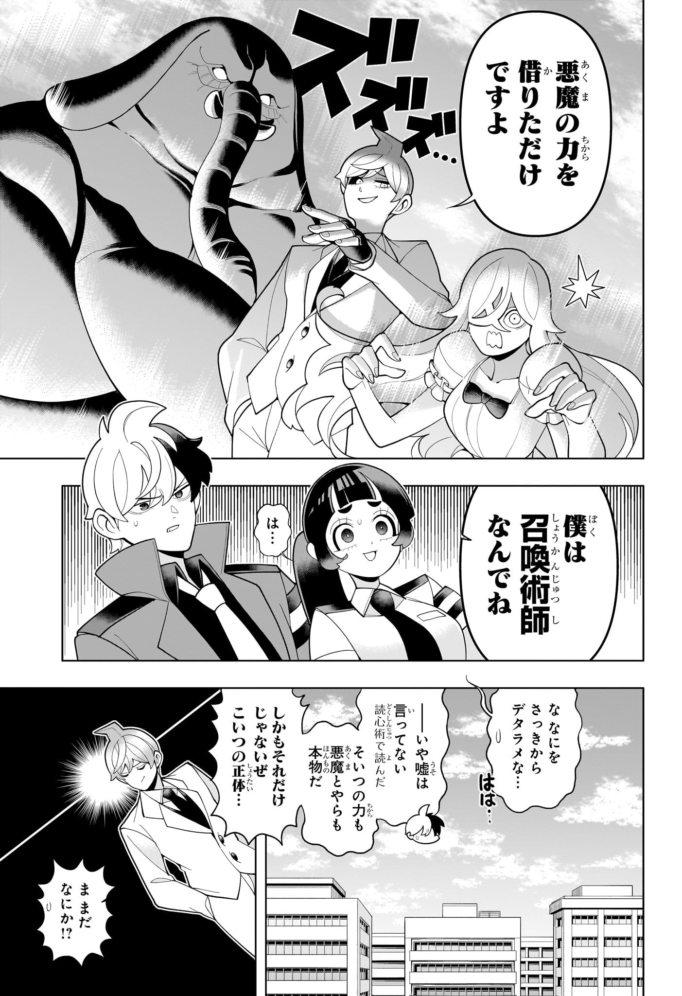 超巡!超条先輩 Chap 49 - Next Chap 50