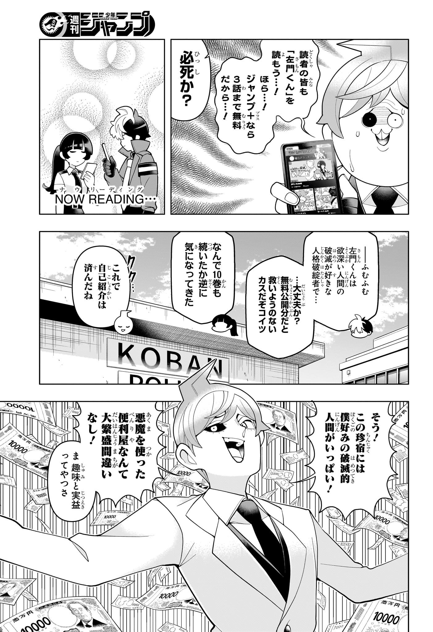 超巡!超条先輩 Chap 49 - Next Chap 50
