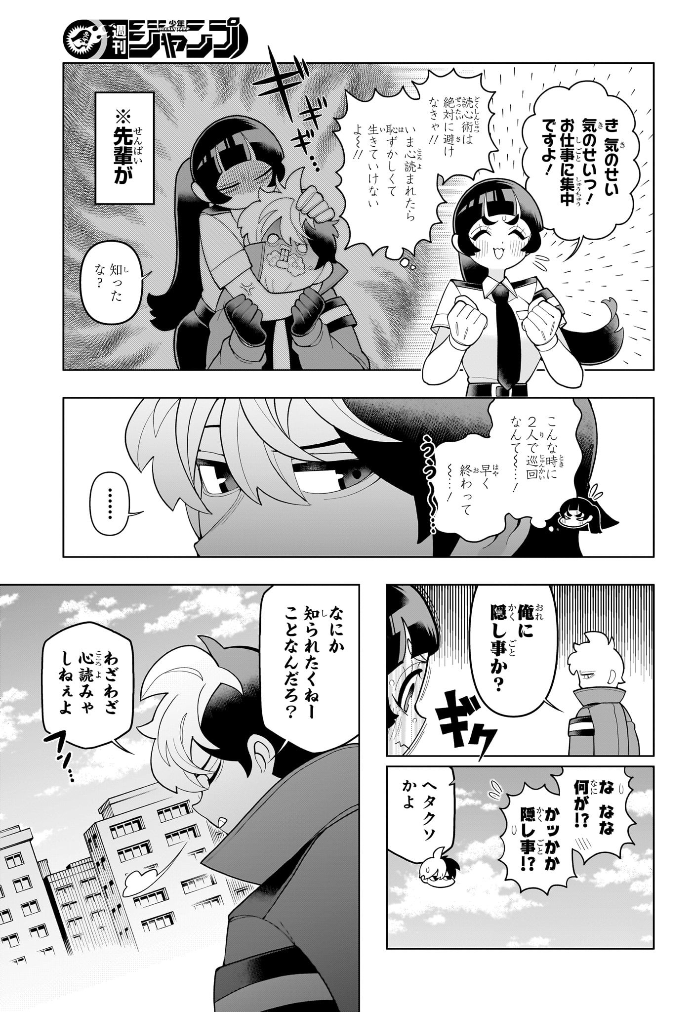 超巡!超条先輩 Chap 50 - Next Chap 51