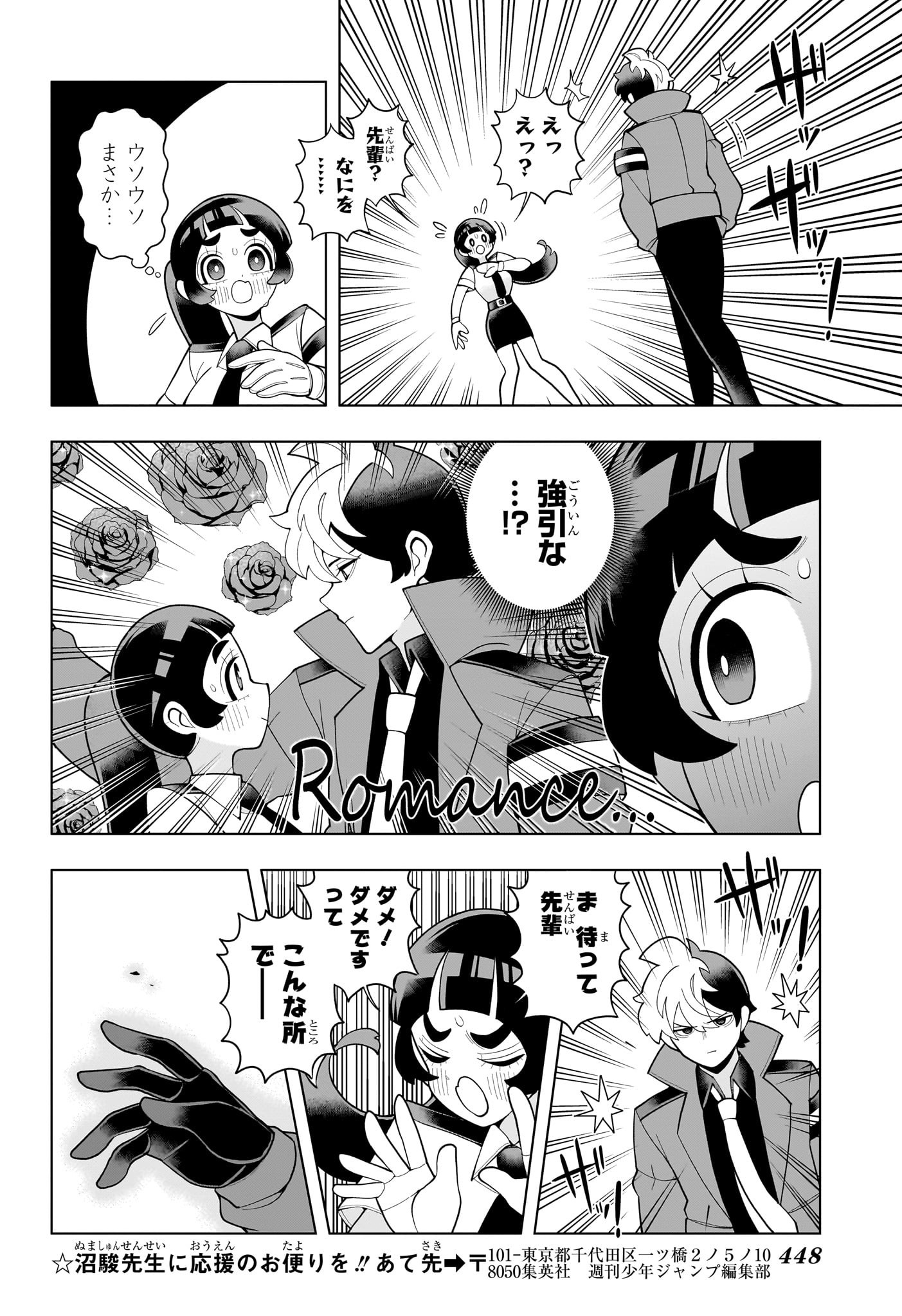 超巡!超条先輩 Chap 50 - Next Chap 51