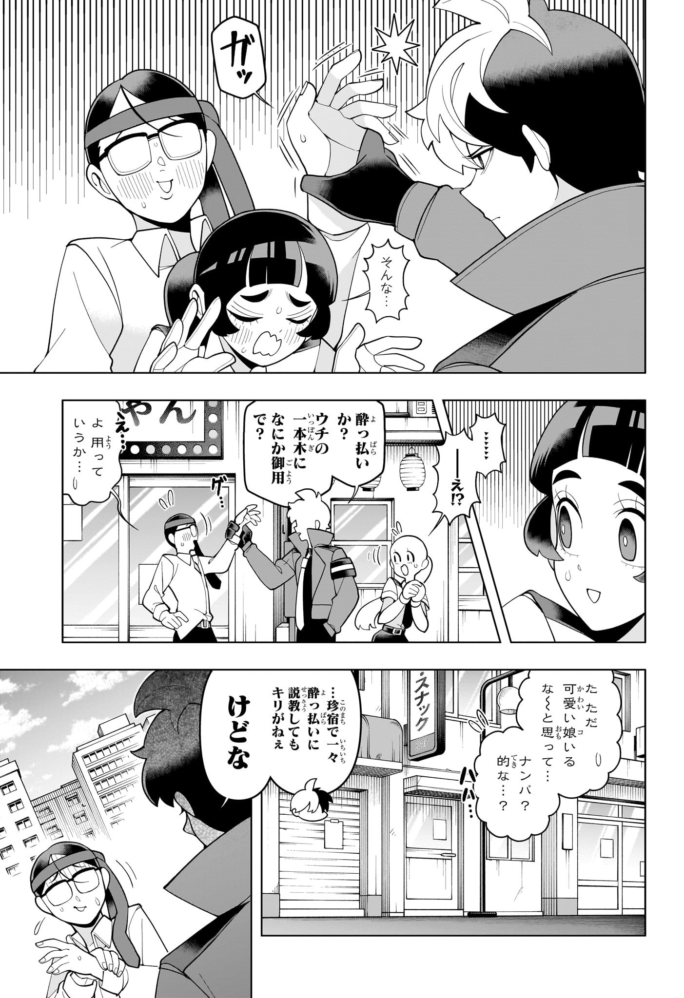 超巡!超条先輩 Chap 50 - Next Chap 51