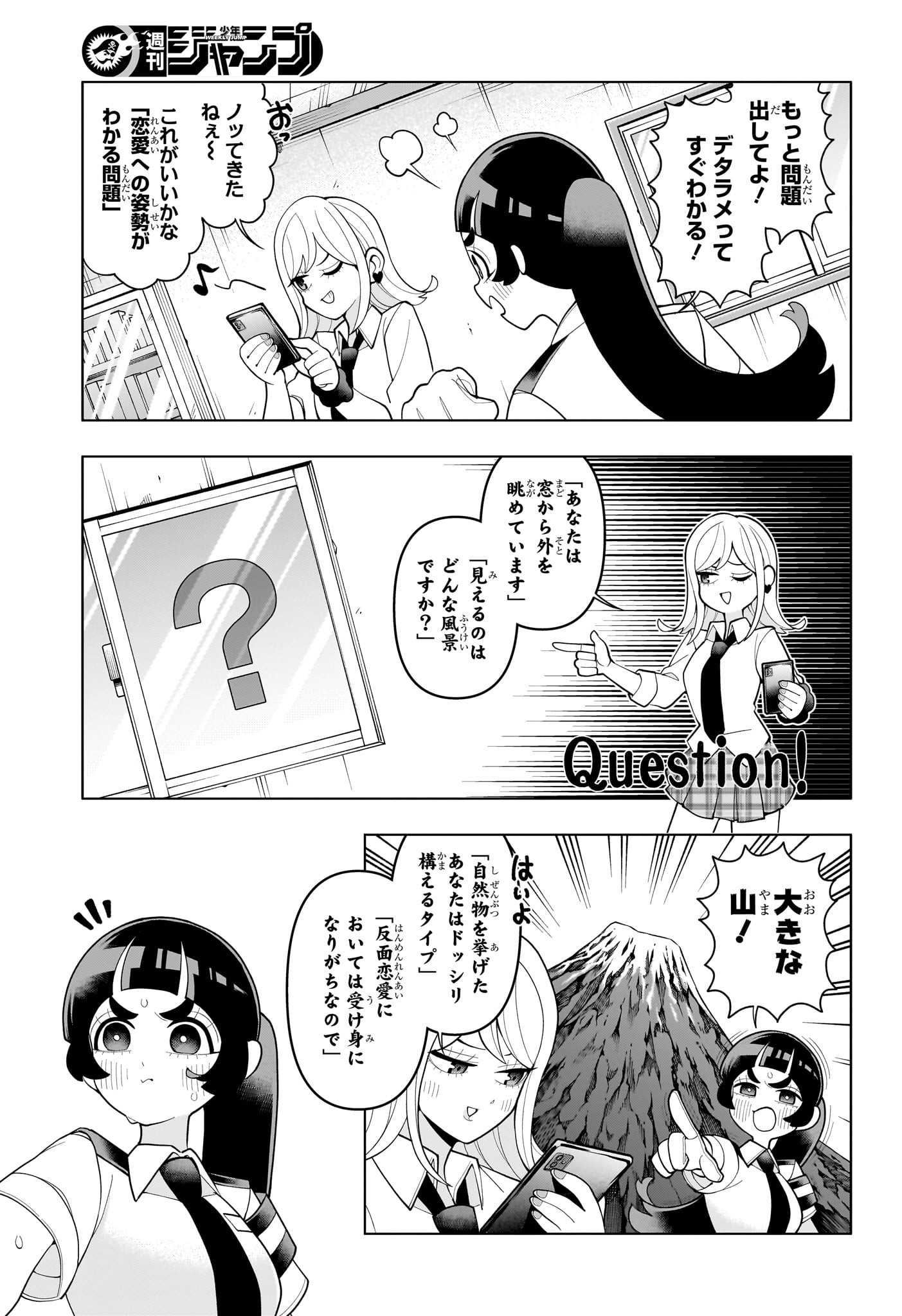 超巡!超条先輩 Chap 50 - Next Chap 51