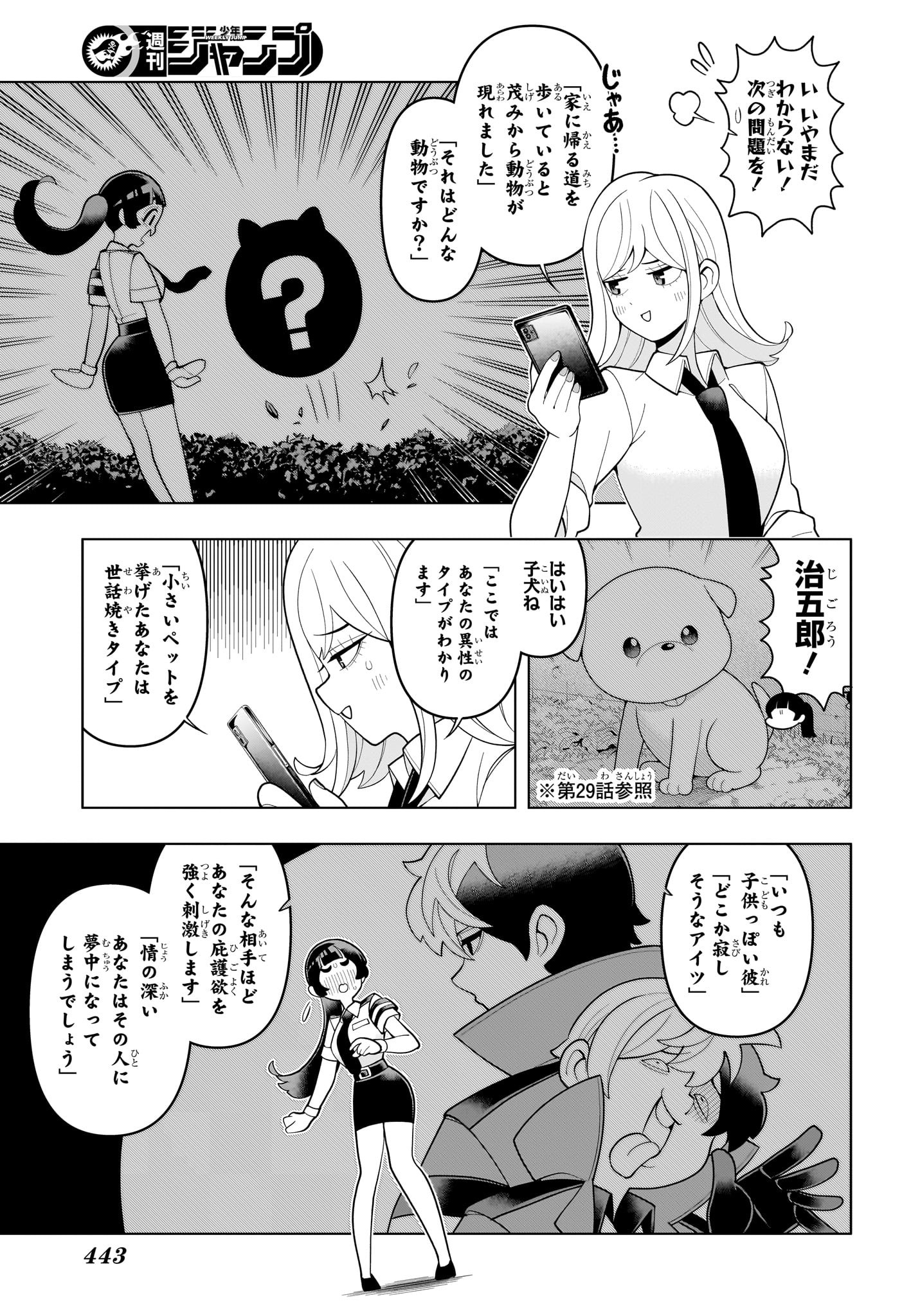 超巡!超条先輩 Chap 50 - Next Chap 51