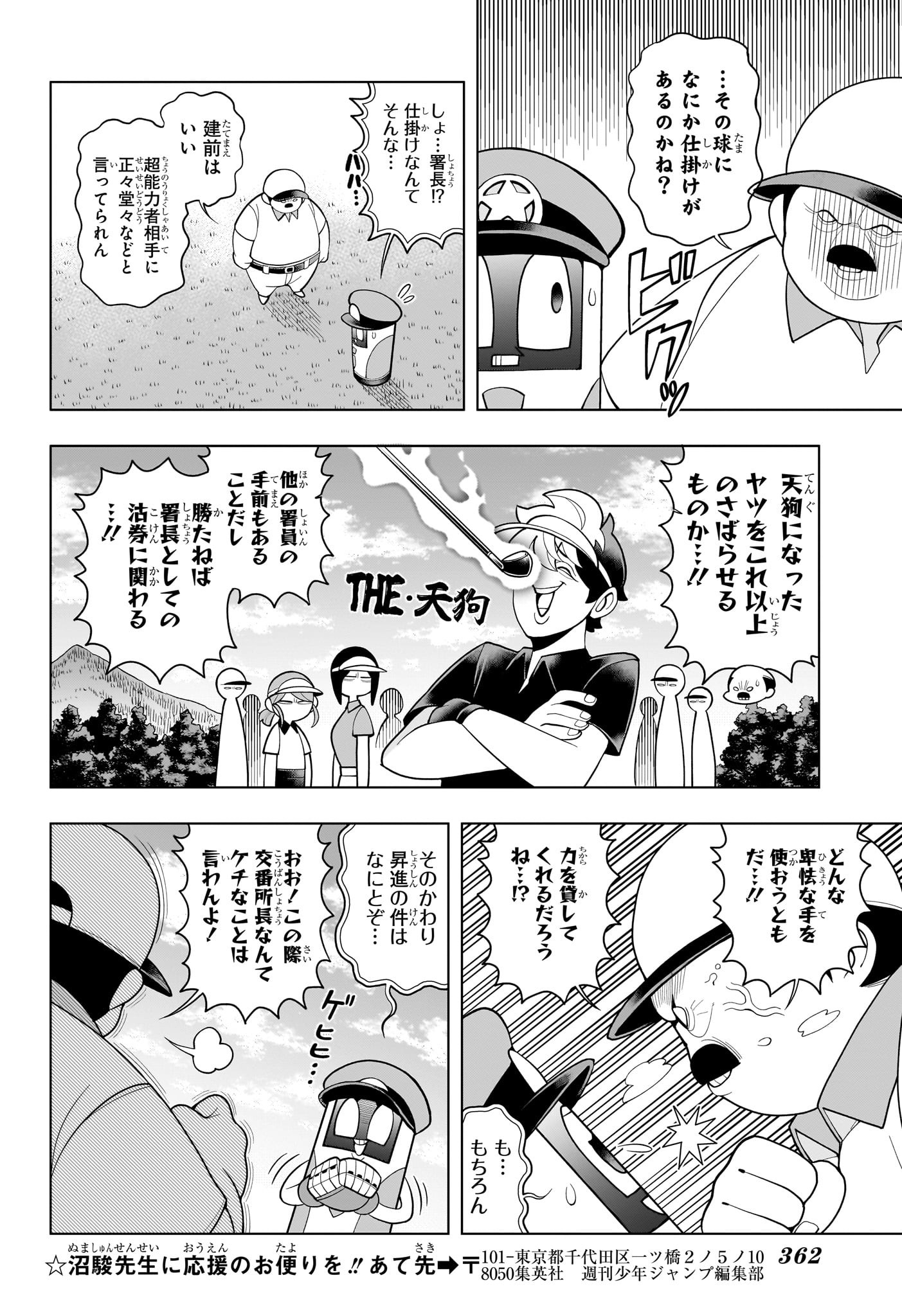 超巡!超条先輩 Chap 51 - Next Chap 52