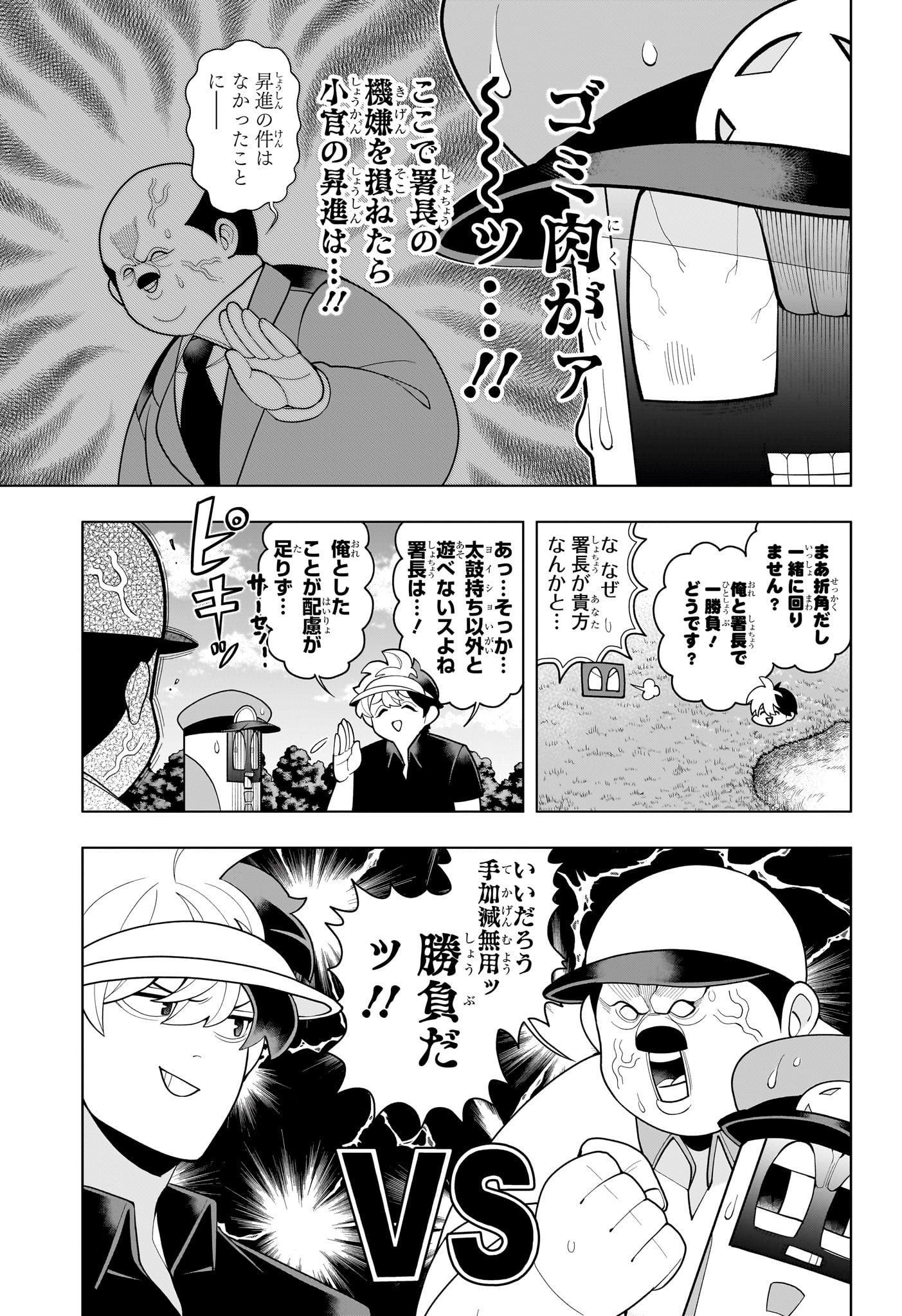 超巡!超条先輩 Chap 51 - Next Chap 52