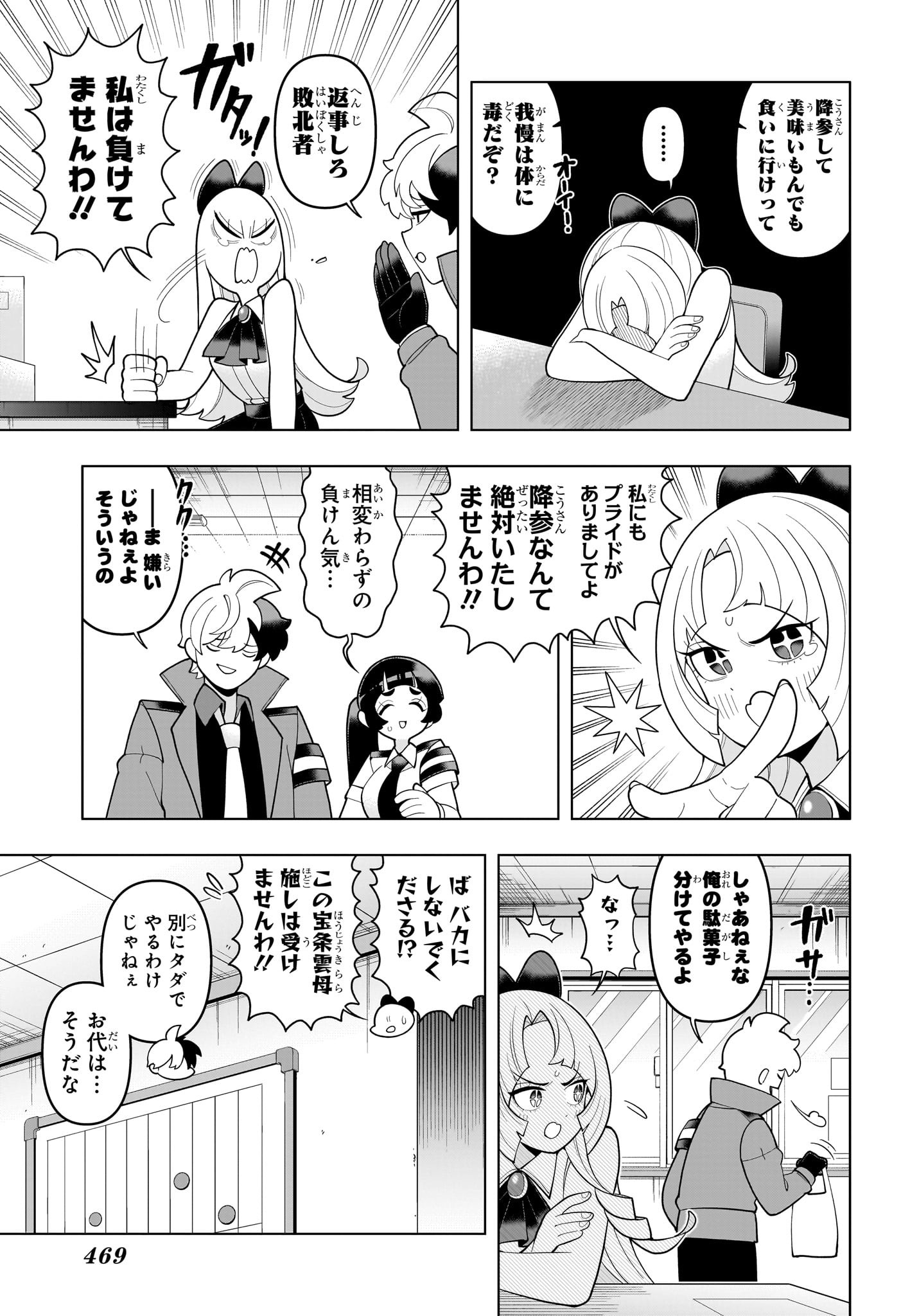 超巡!超条先輩 Chap 52 - Next Chap 53