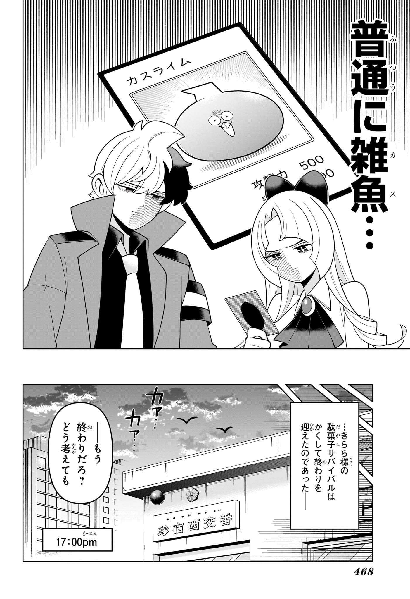 超巡!超条先輩 Chap 52 - Next Chap 53