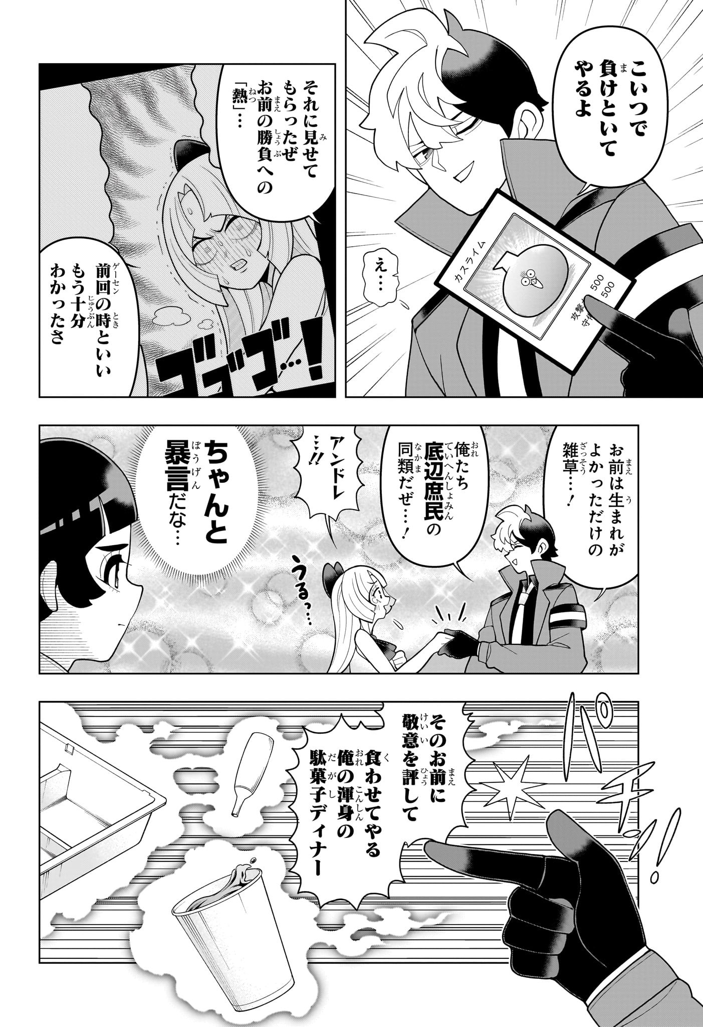超巡!超条先輩 Chap 52 - Next Chap 53