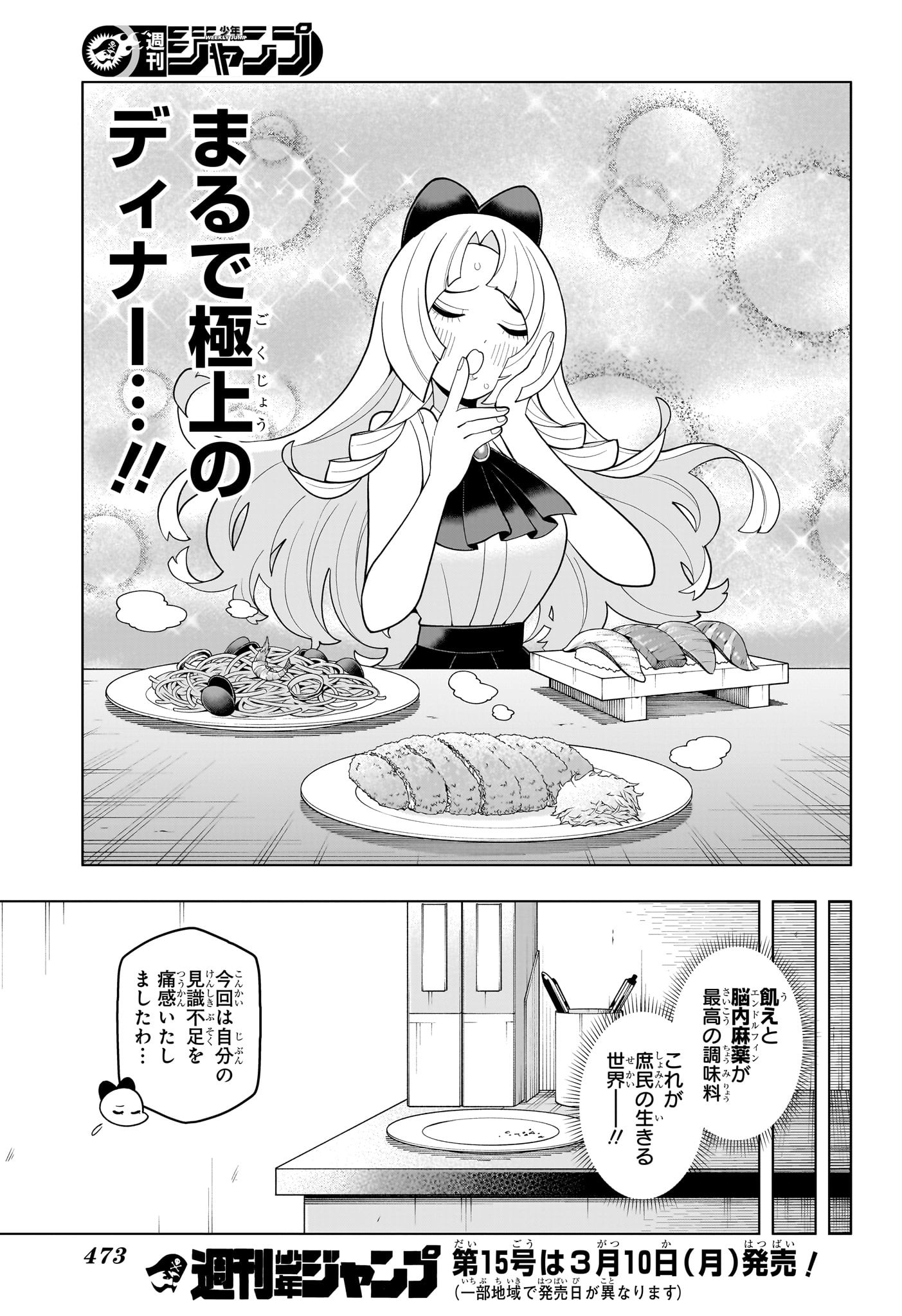 超巡!超条先輩 Chap 52 - Next Chap 53