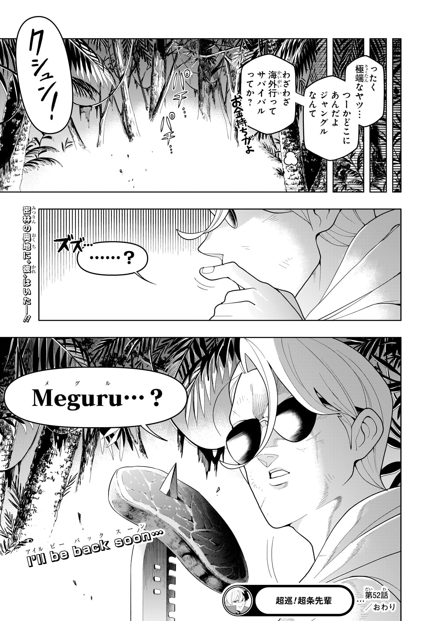 超巡!超条先輩 Chap 52 - Next Chap 53