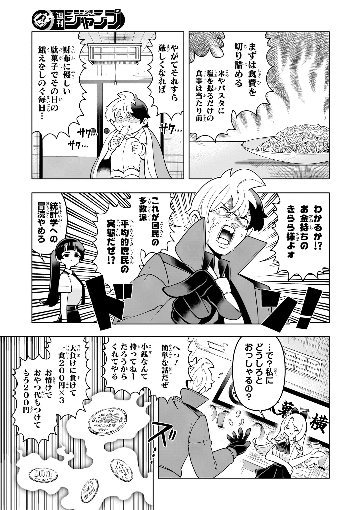 超巡!超条先輩 Chap 52 - Next Chap 53