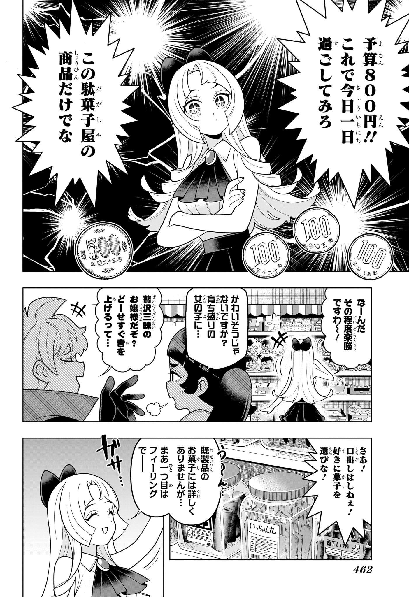 超巡!超条先輩 Chap 52 - Next Chap 53