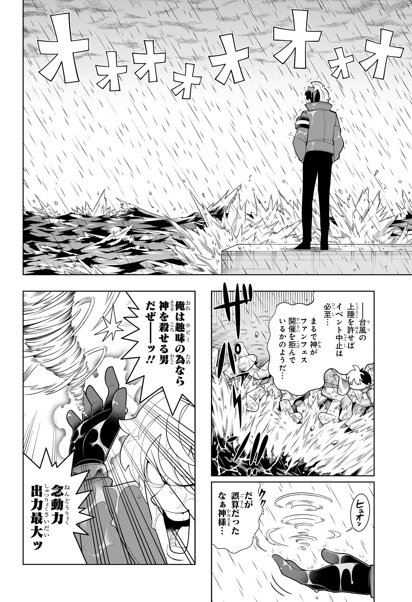 超巡!超条先輩 Chap 55 - Next Chap 56