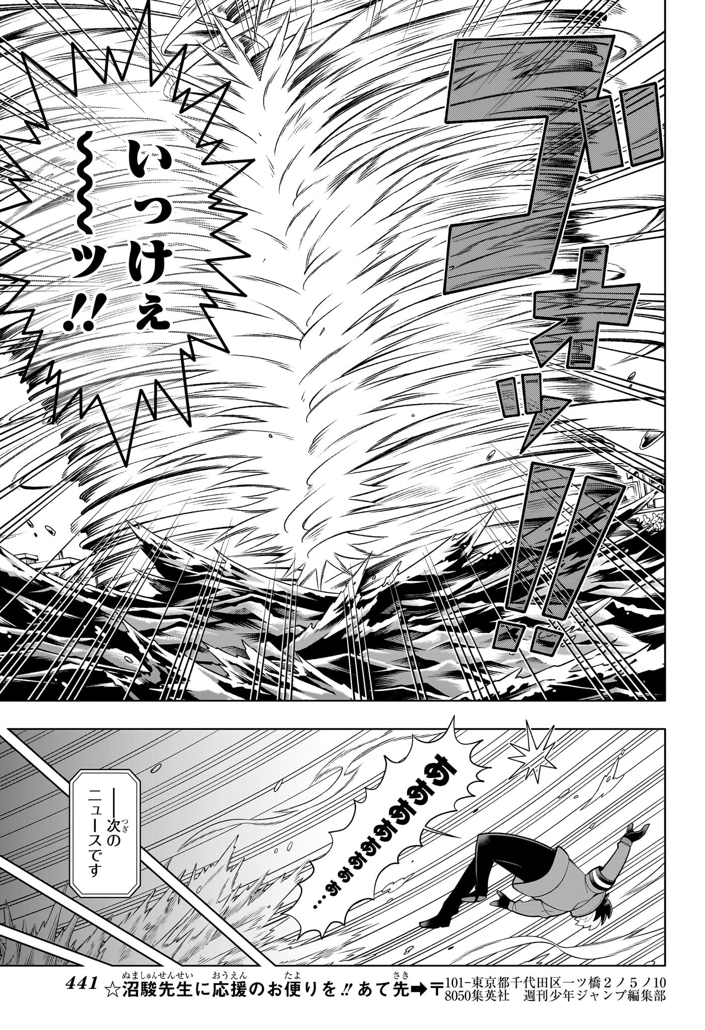 超巡!超条先輩 Chap 55 - Next Chap 56