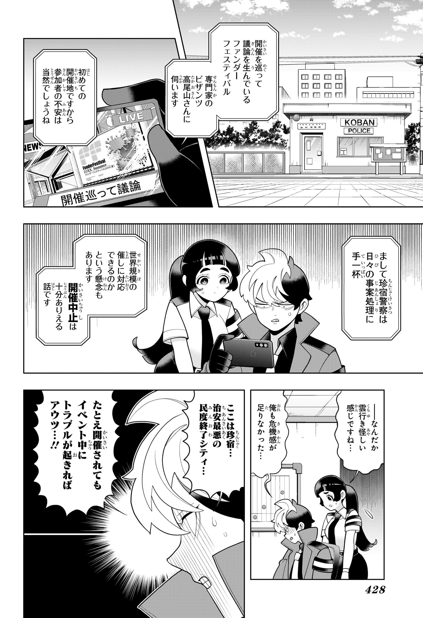 超巡!超条先輩 Chap 55 - Next Chap 56
