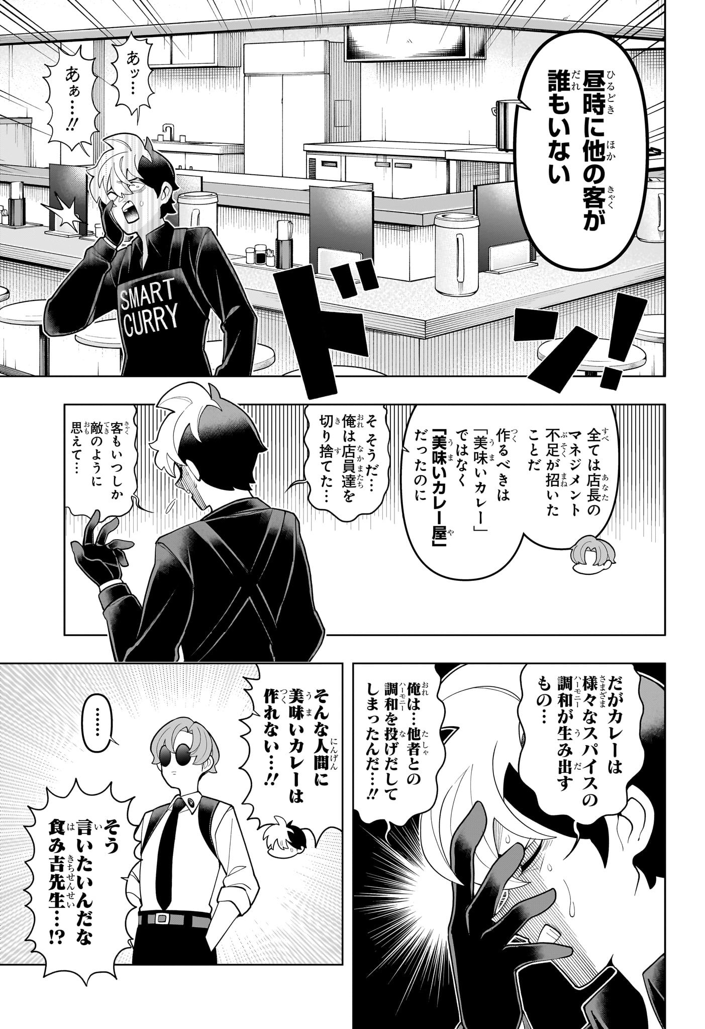 超巡!超条先輩 Chap 56 - Next Chap 57
