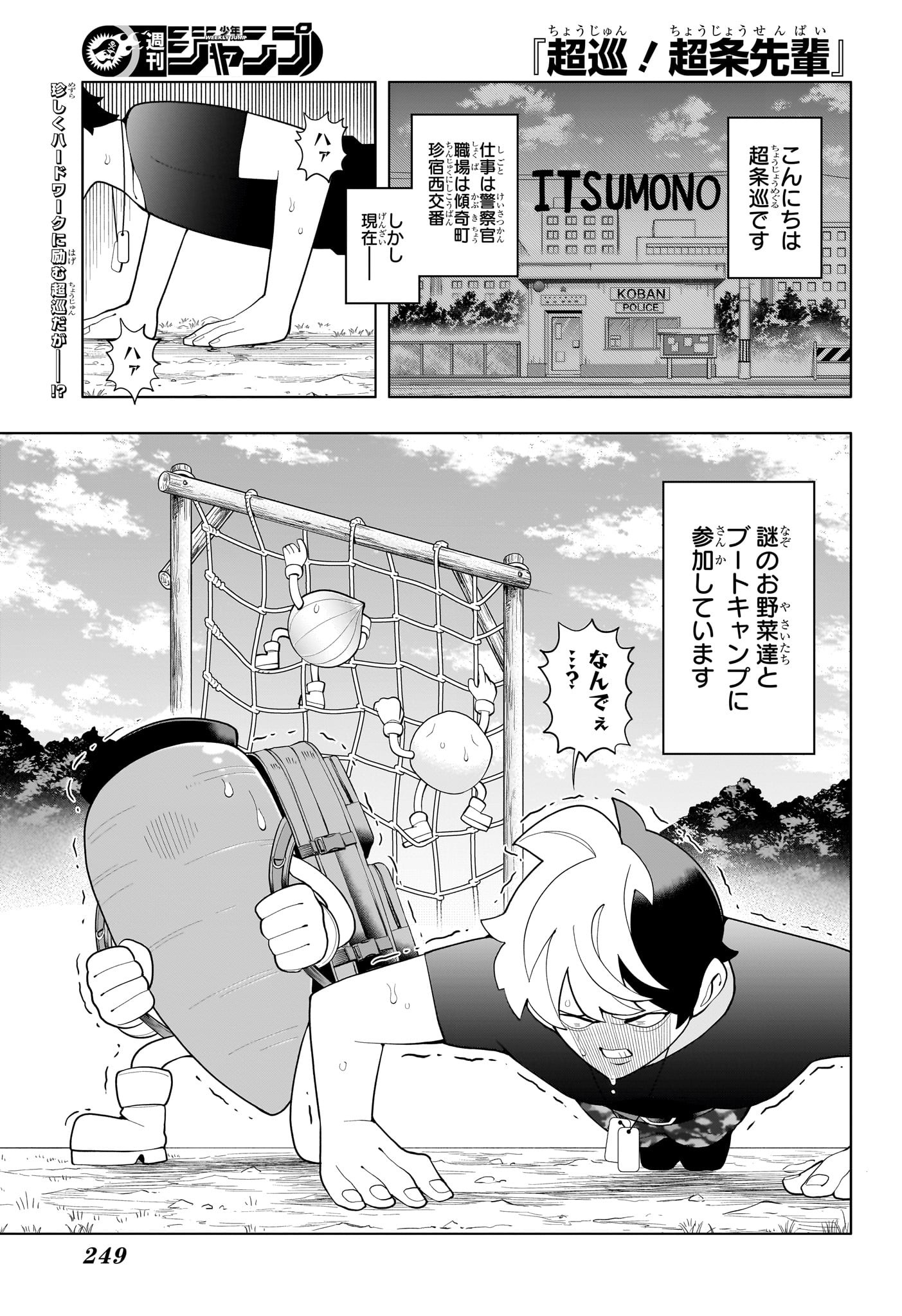超巡!超条先輩 Chap 57 - Next Chap 58
