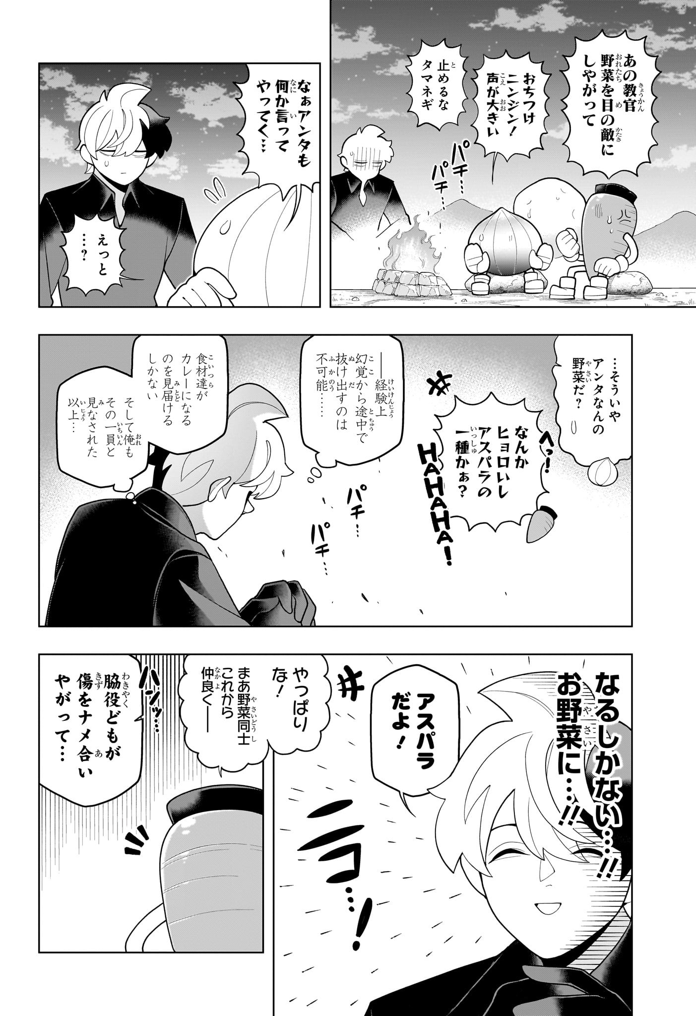 超巡!超条先輩 Chap 57 - Next Chap 58