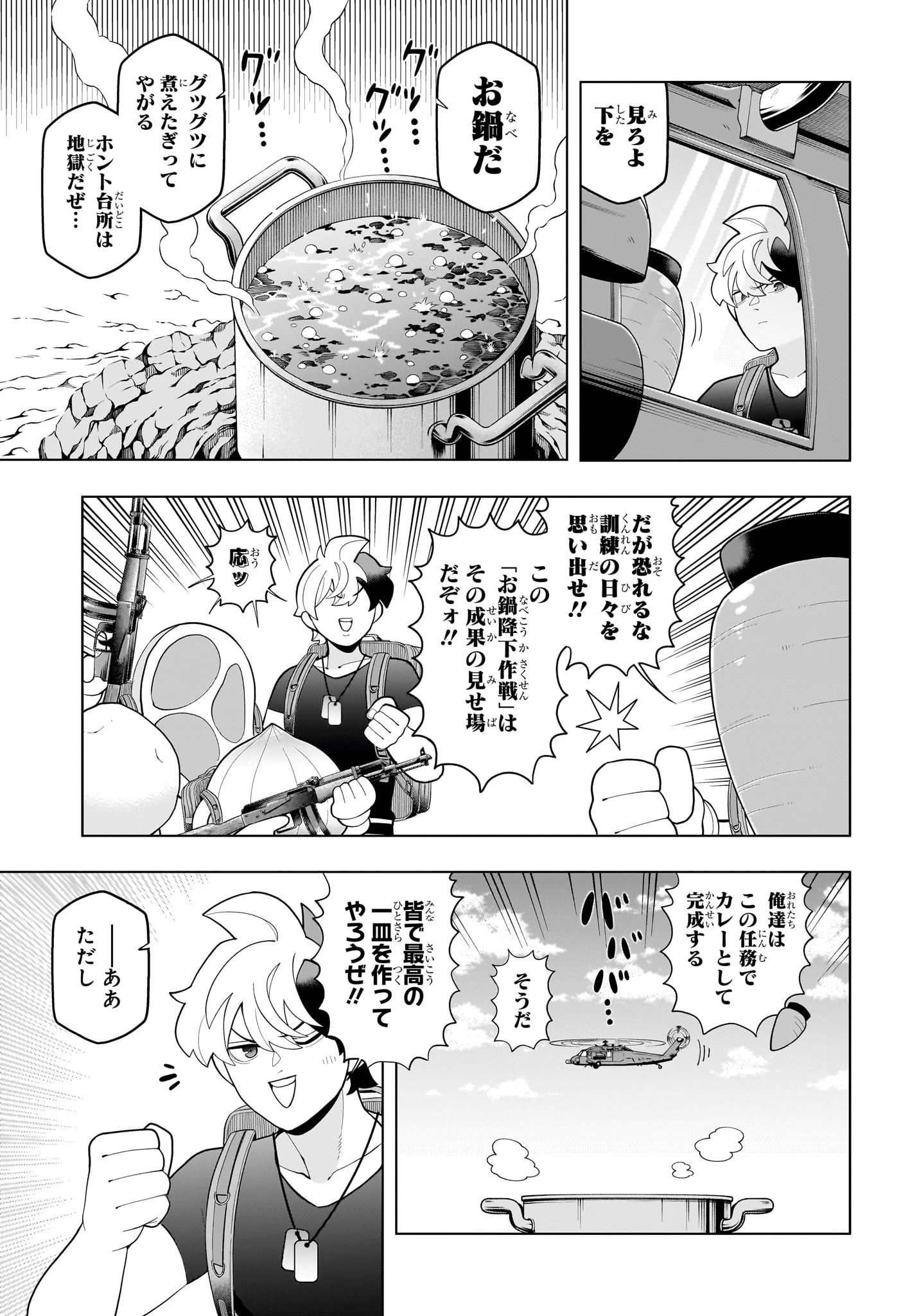 超巡!超条先輩 Chap 57 - Next Chap 58