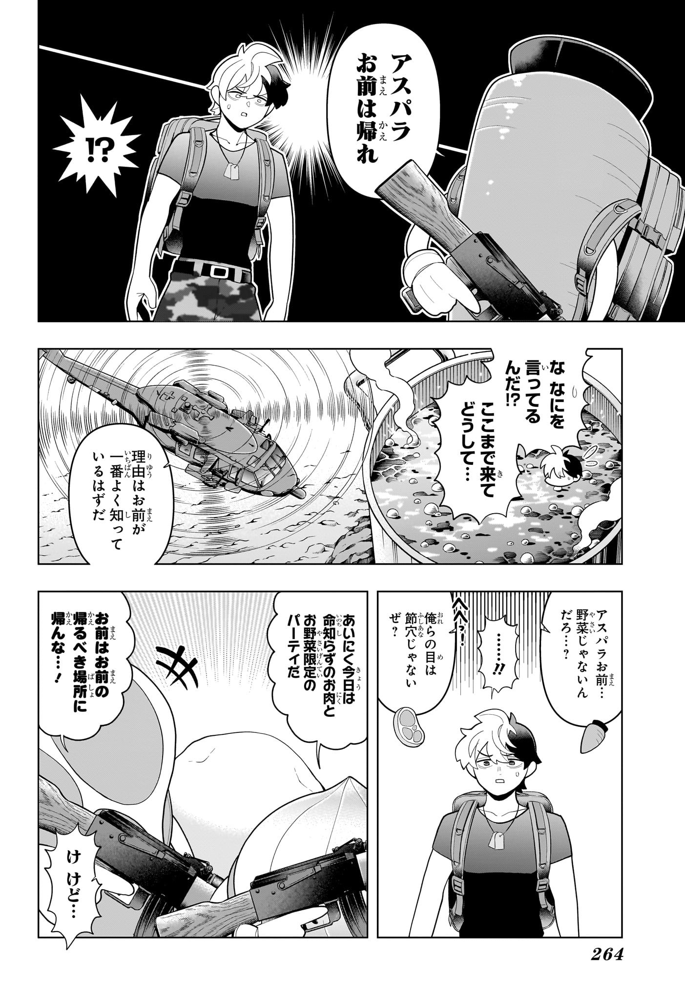 超巡!超条先輩 Chap 57 - Next Chap 58
