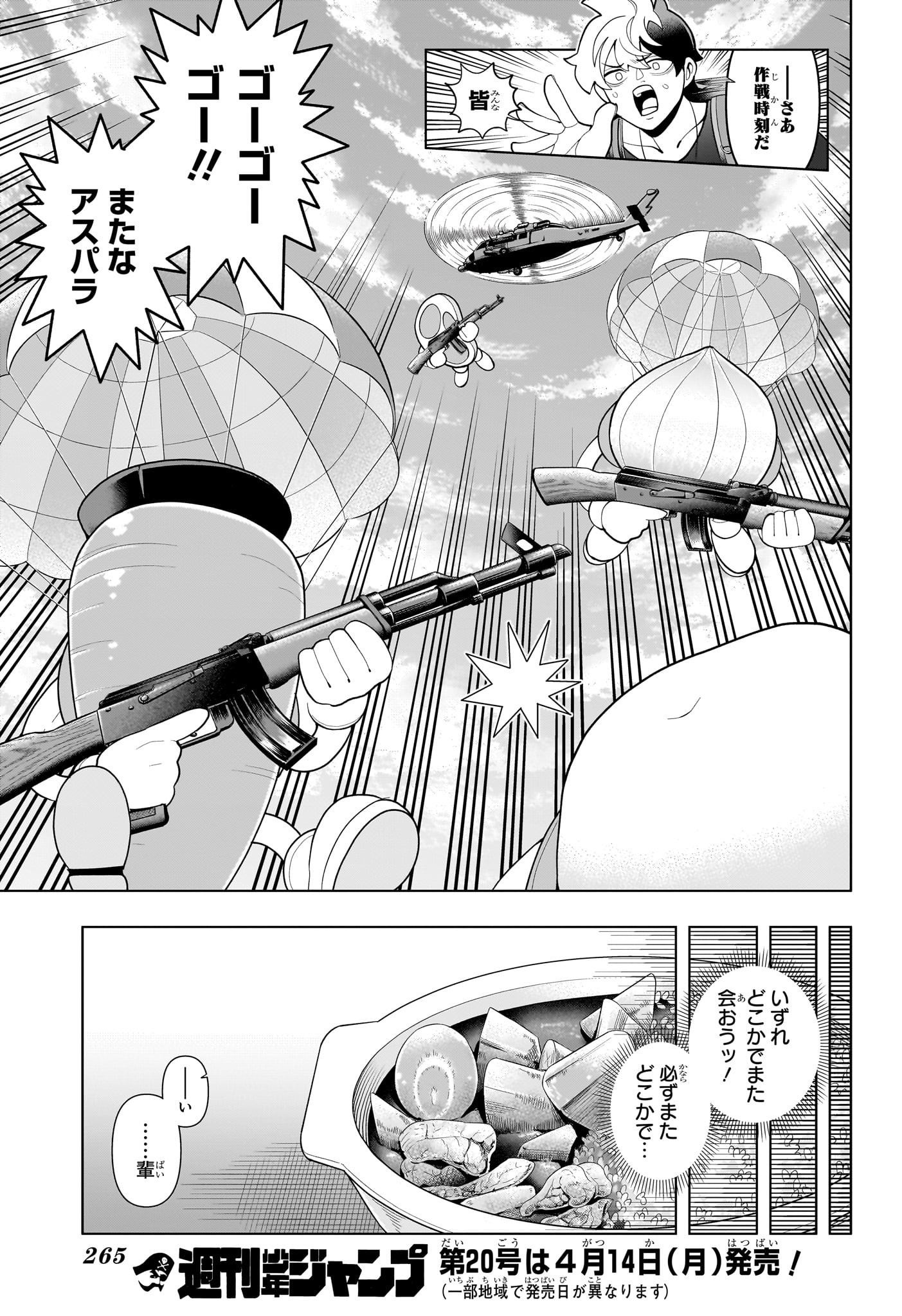 超巡!超条先輩 Chap 57 - Next Chap 58