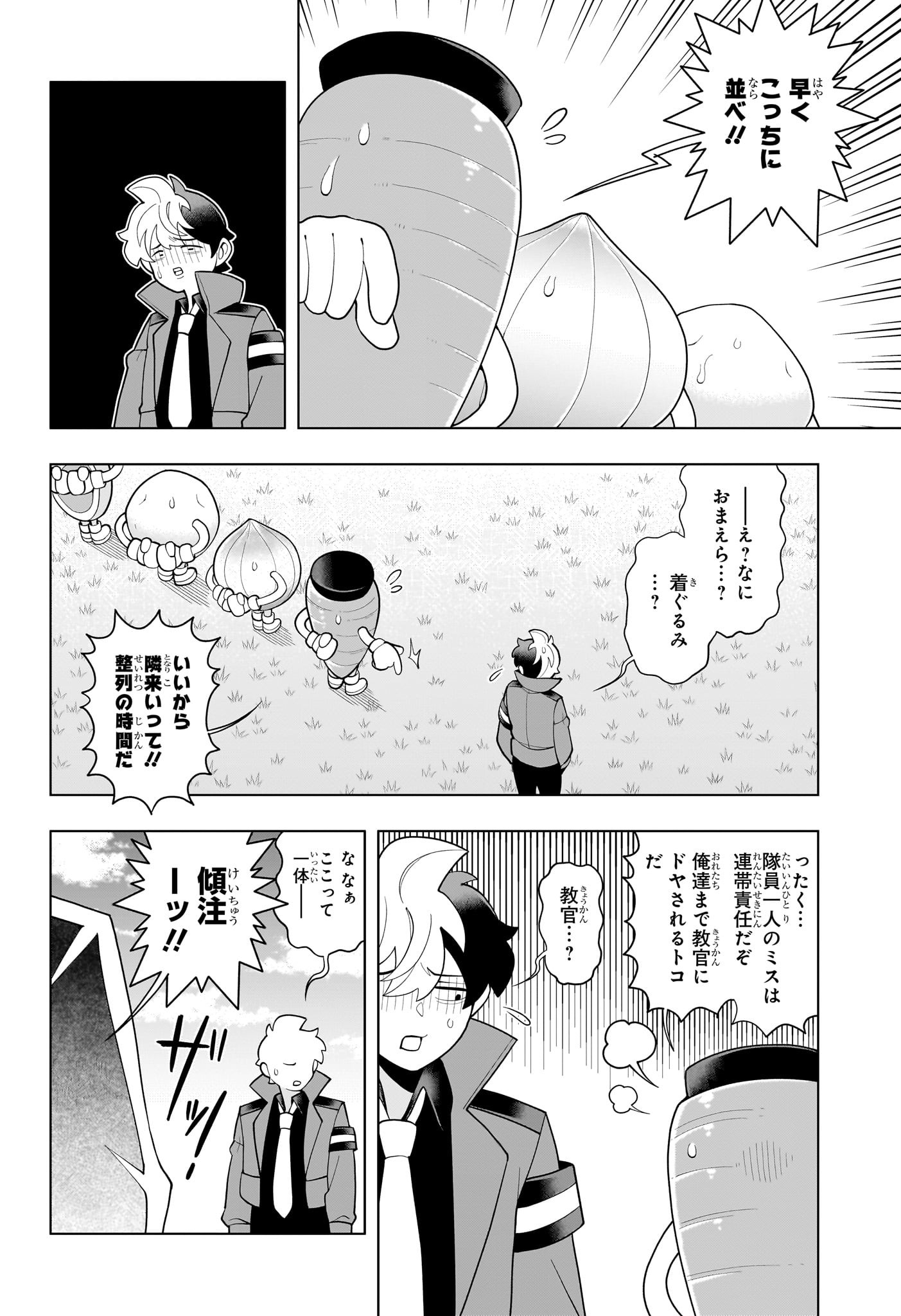 超巡!超条先輩 Chap 57 - Next Chap 58