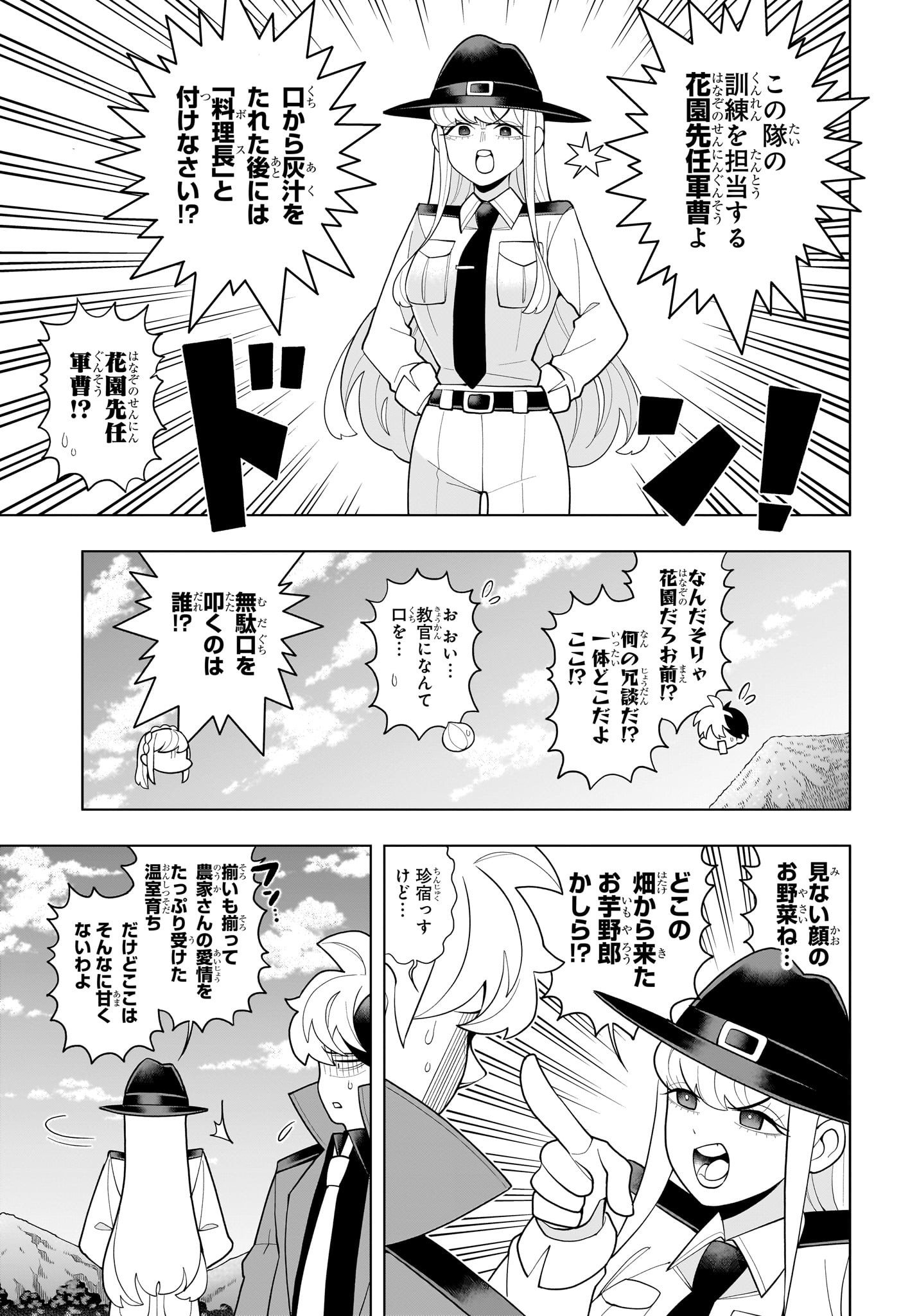 超巡!超条先輩 Chap 57 - Next Chap 58