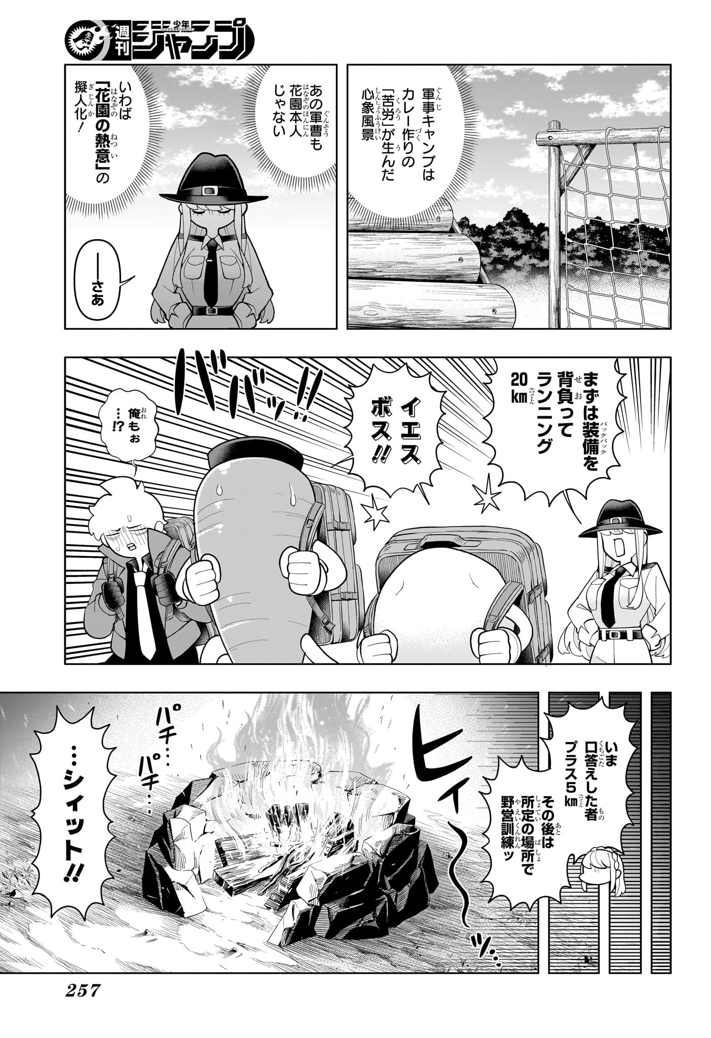 超巡!超条先輩 Chap 57 - Next Chap 58