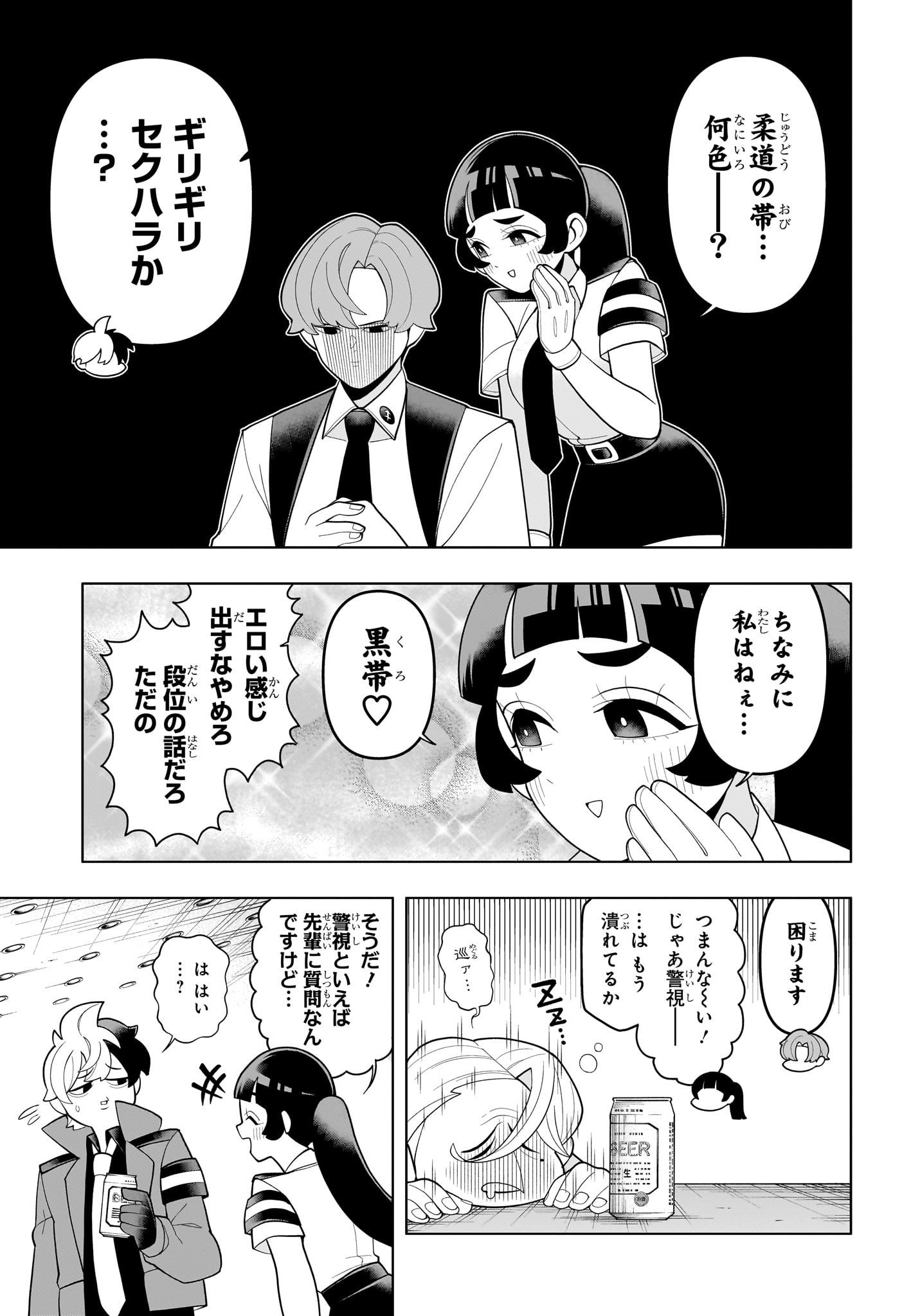超巡!超条先輩 Chap 58 - Next Chap 59