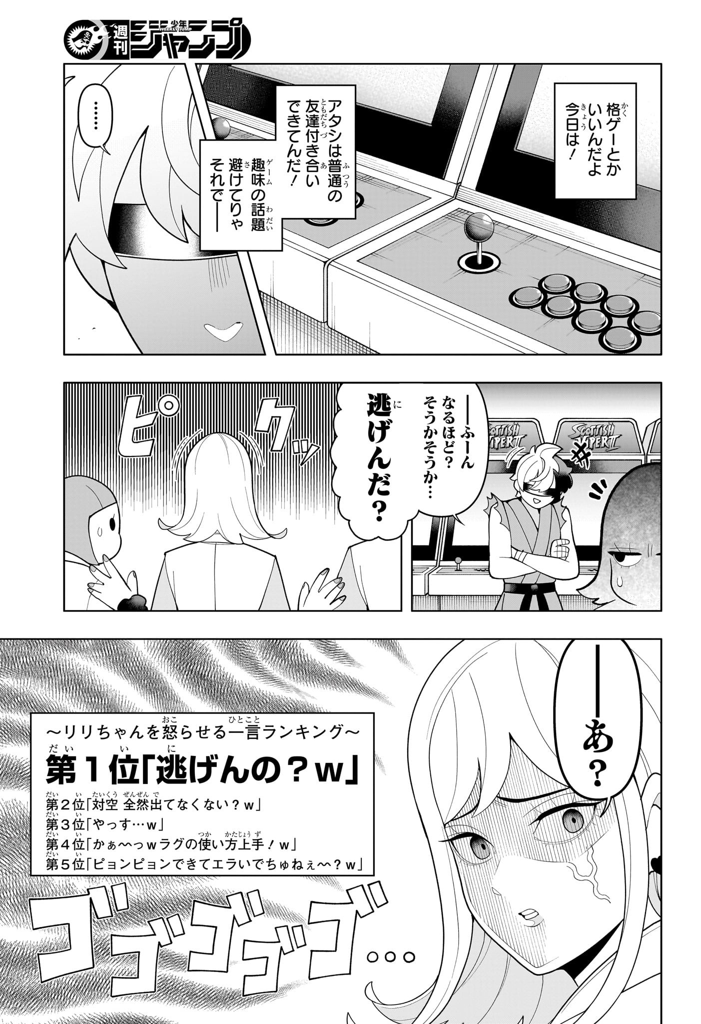 超巡!超条先輩 Chap 59 - Next Chap 60