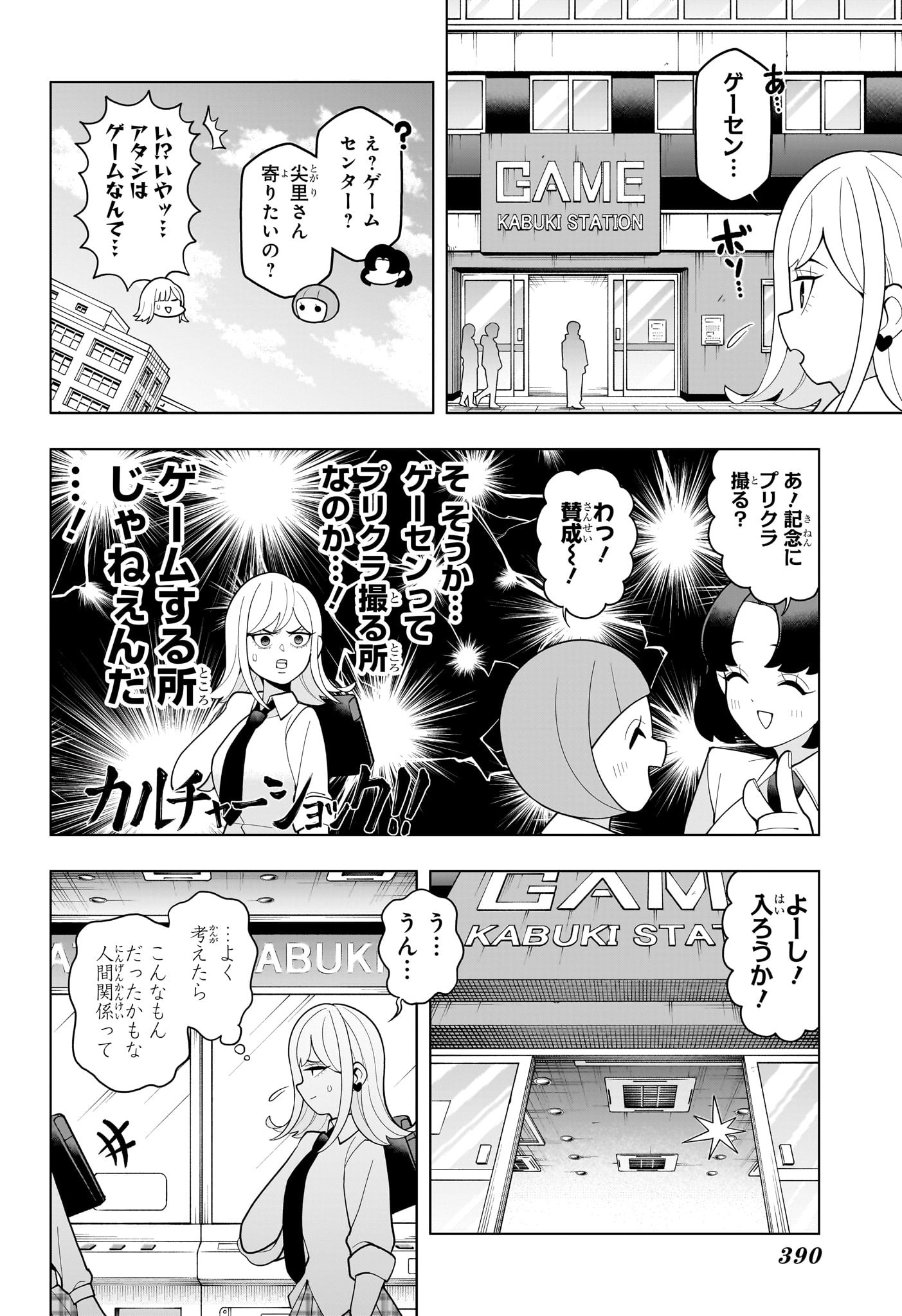 超巡!超条先輩 Chap 59 - Next Chap 60