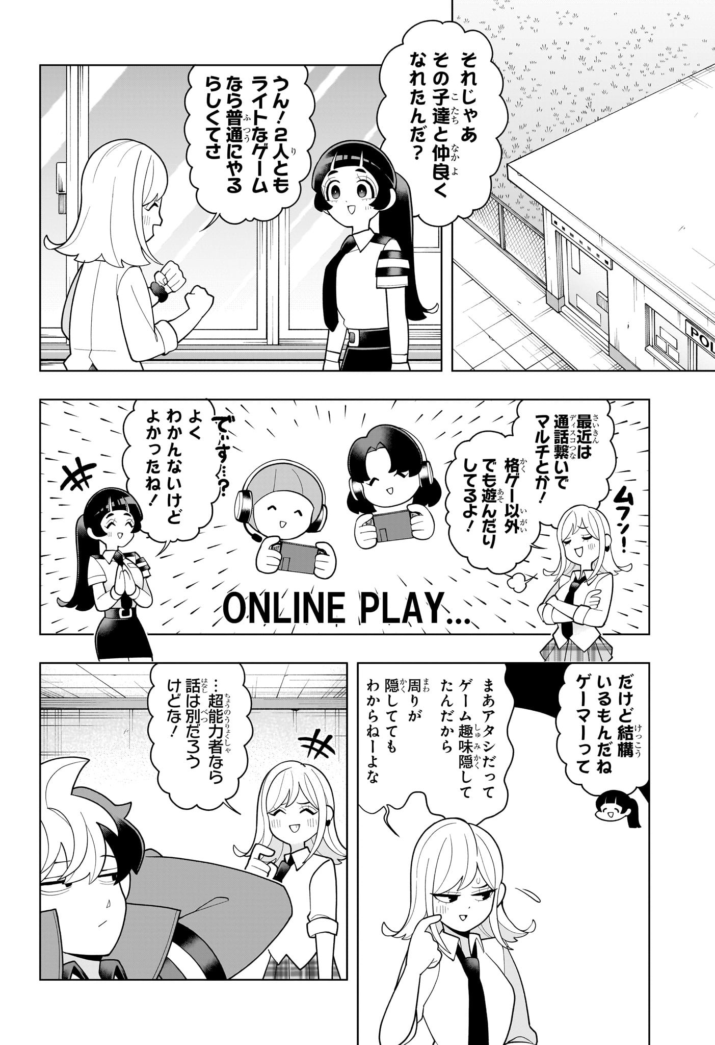 超巡!超条先輩 Chap 59 - Next Chap 60